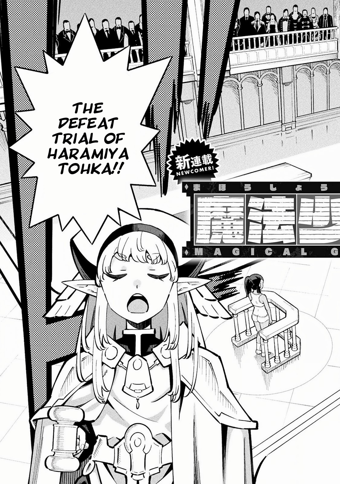 Mahou Shoujo × Haiboku Saiban Chapter 1 Page 7