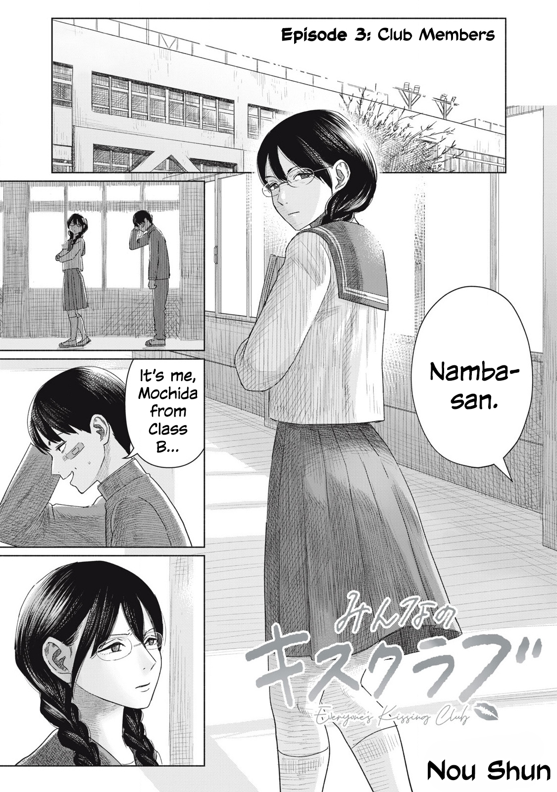 Minna no Kiss Club Chapter 3 Page 1