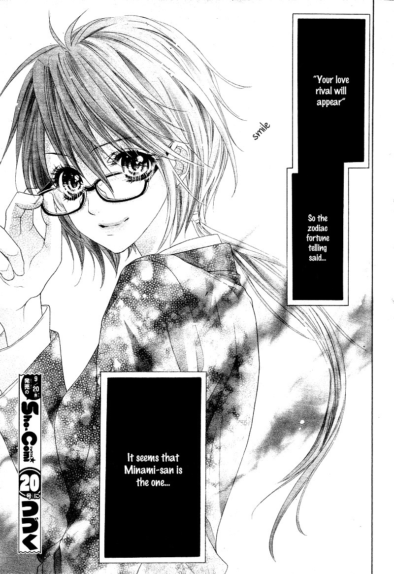 Halaman dari 17-sai, Kiss to Dilemma Chapter 15