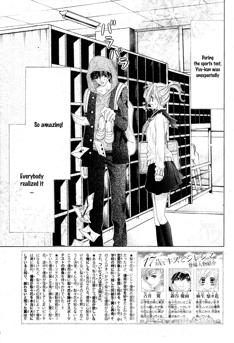 Halaman dari 17-sai, Kiss to Dilemma Chapter 15