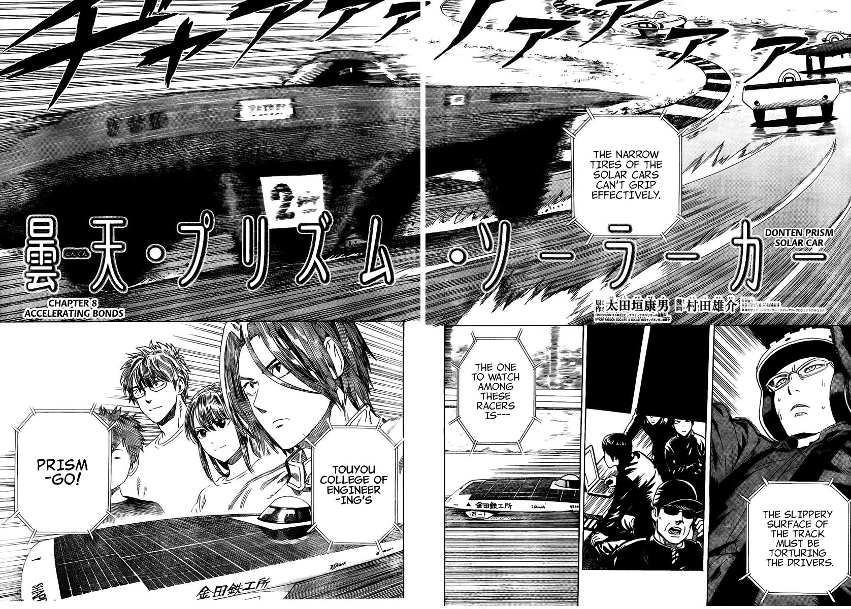 Halaman dari Donten Prism Solar Car Chapter 8