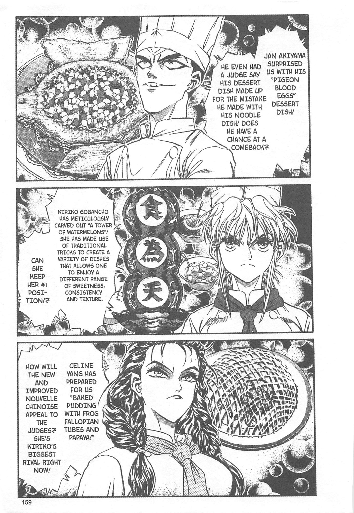 Halaman dari Iron Wok Jan! Chapter 42