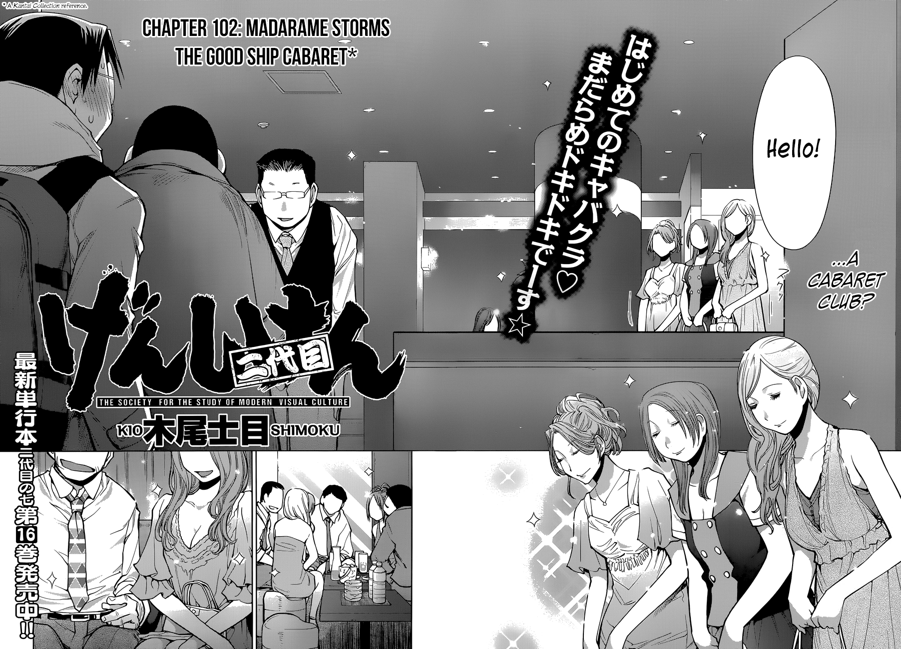 Halaman dari Genshiken Nidaime - The Society for the Study of Modern Visual Culture II Chapter 102