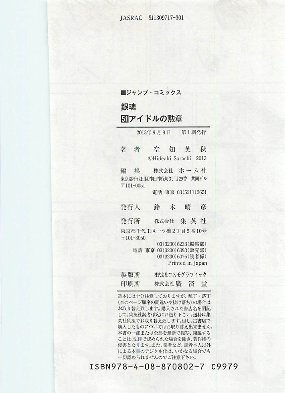 Halaman dari Gintama Chapter 455