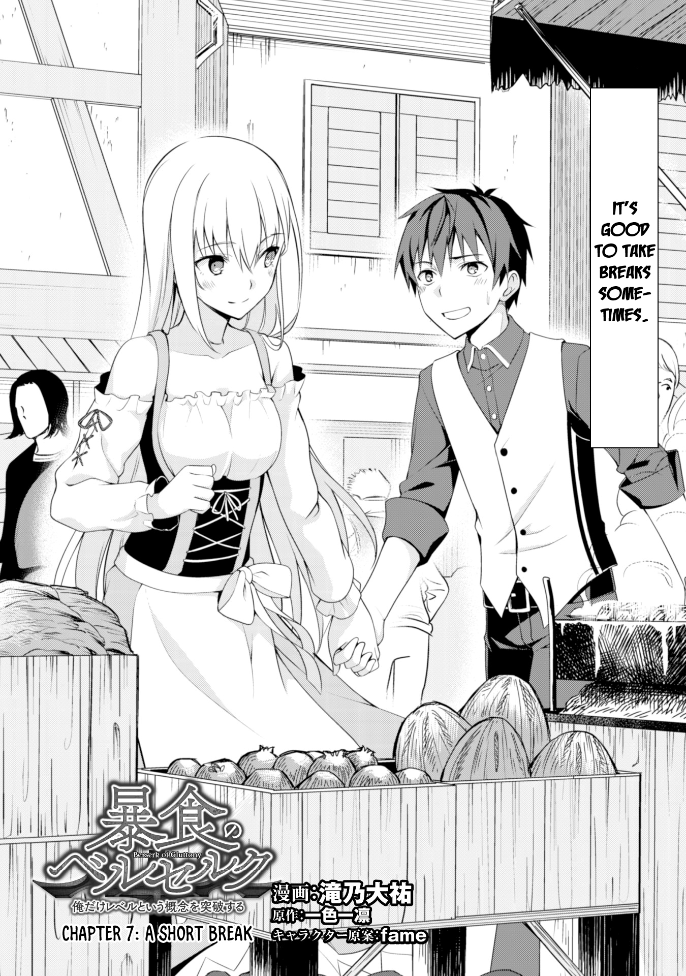 Halaman dari Boushoku no Berserk ~Ore dake Level to Iu Gainen wo Toppa suru~ Chapter 7