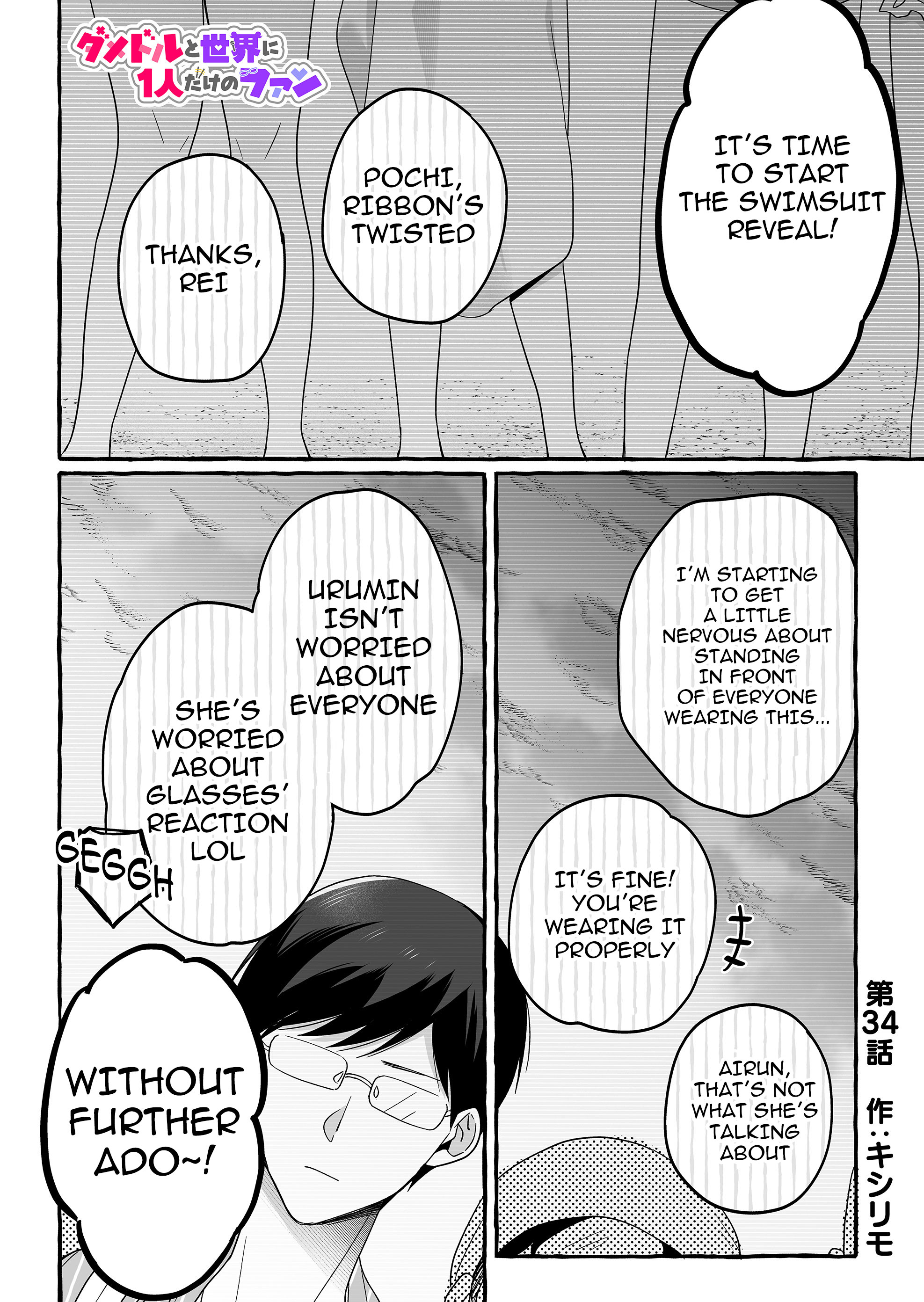 Halaman dari Damedol to Sekai ni Hitori Dake no Fan Chapter 34