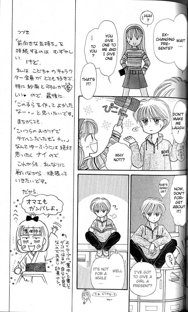 Halaman dari Kodocha Chapter 18