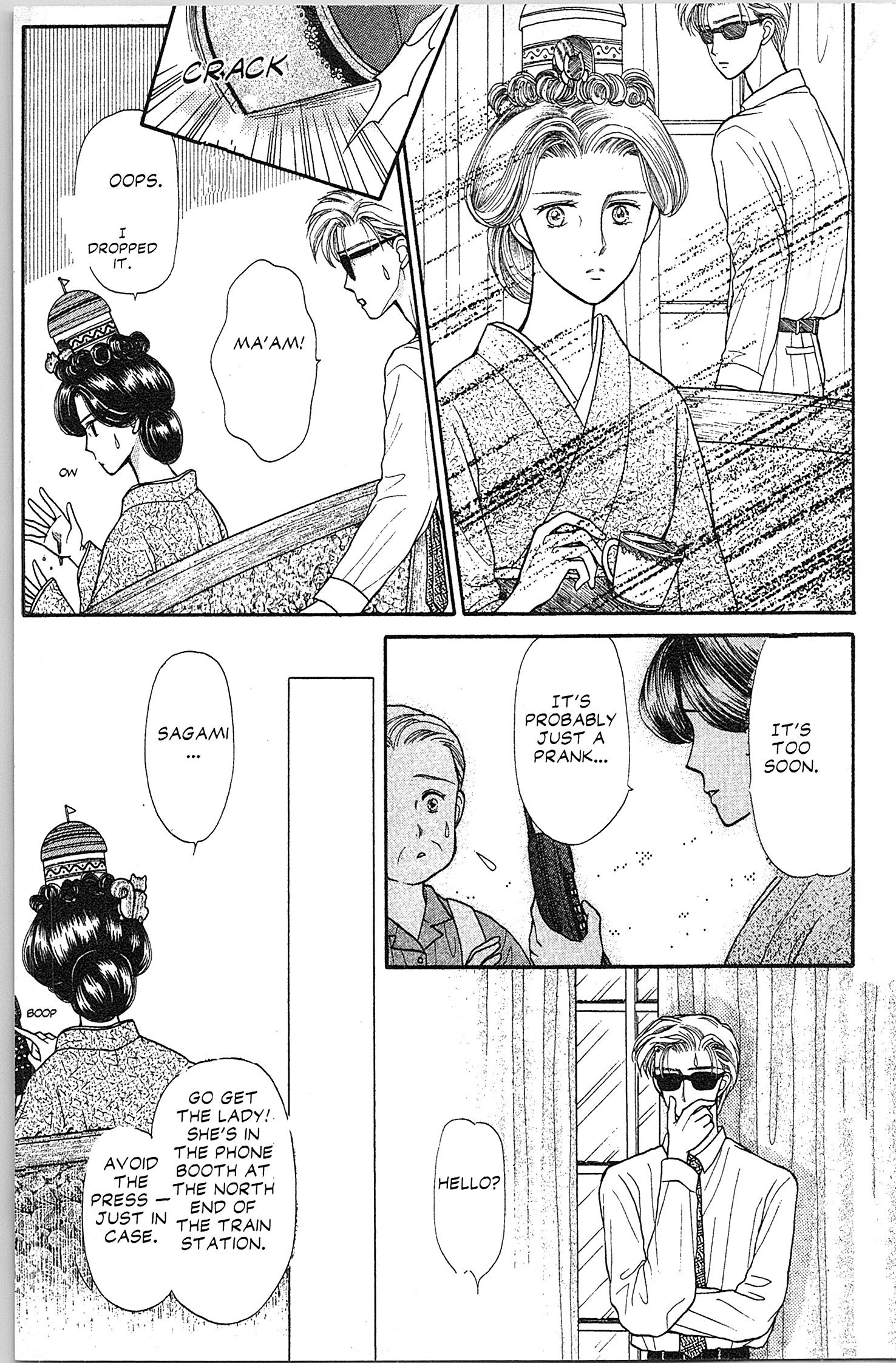 Halaman dari Kodocha Chapter 16