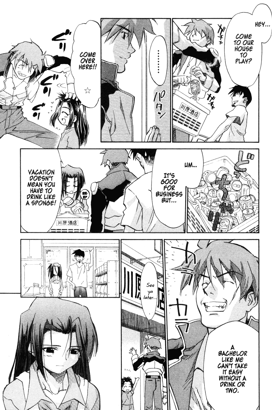 Halaman dari Mahoromatic Chapter 44