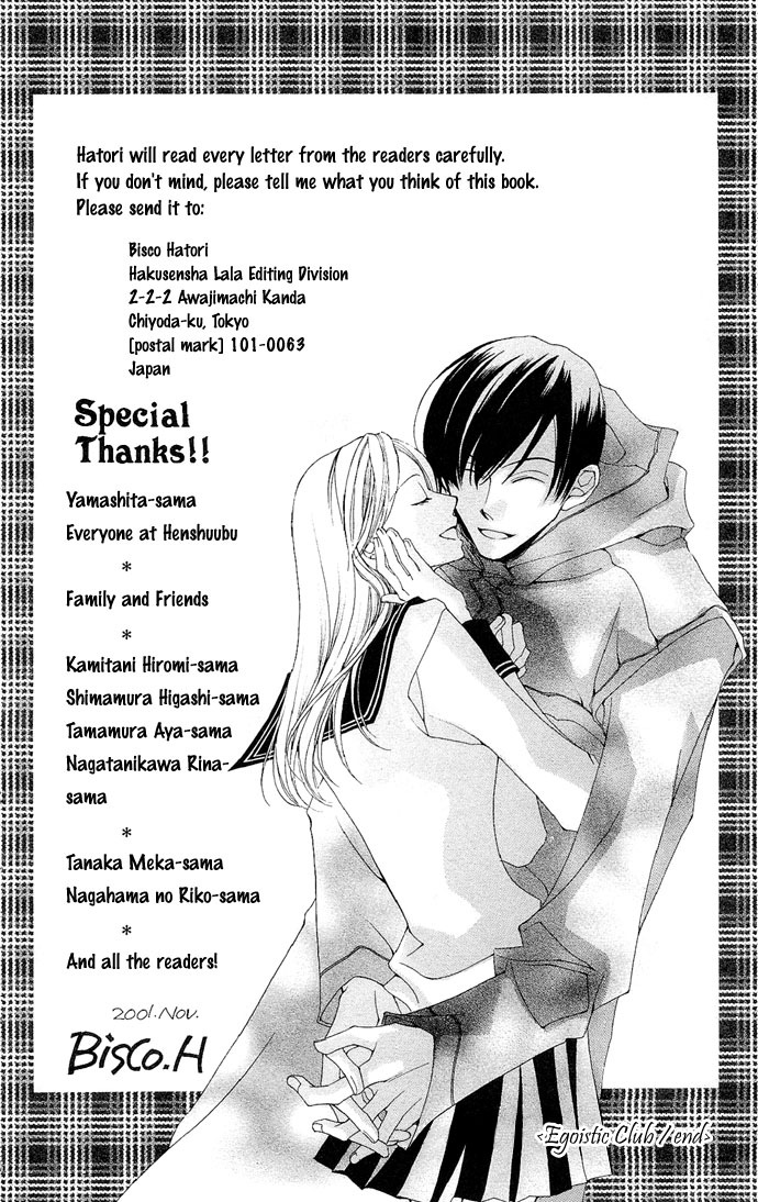 Halaman dari Sennen no Yuki Chapter 4.5