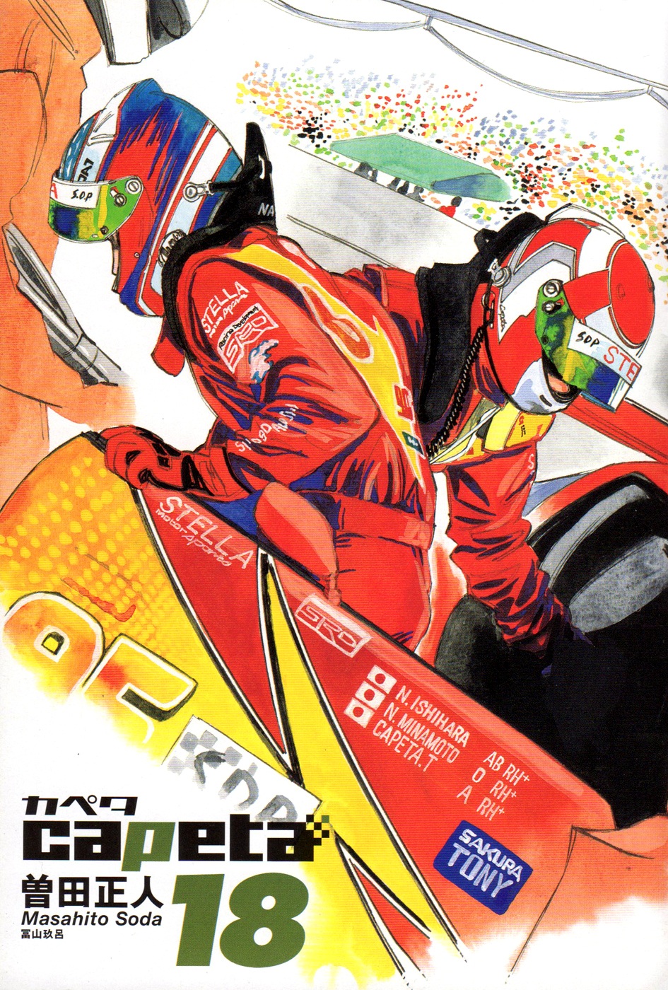 Halaman dari Capeta Chapter 64