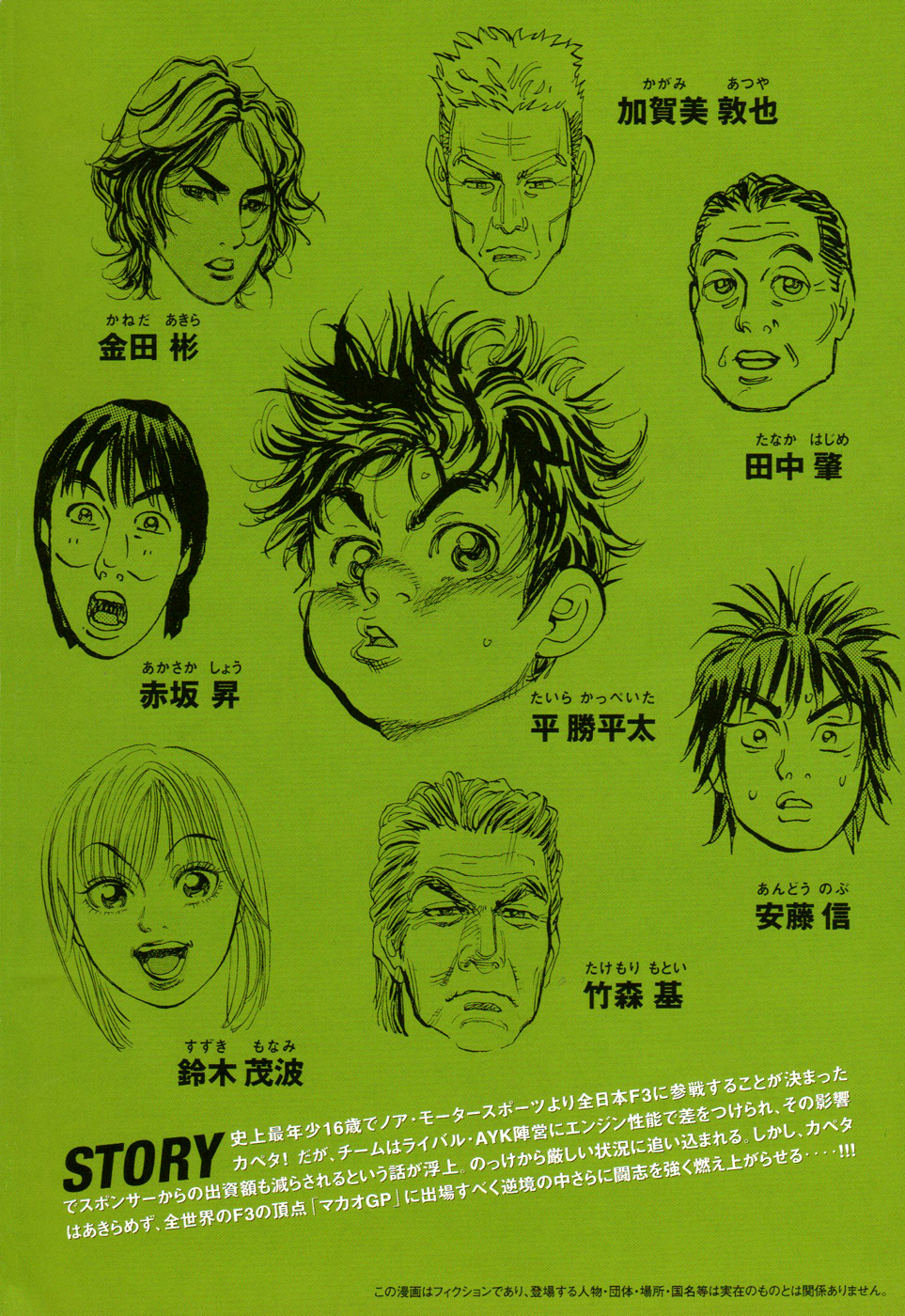 Halaman dari Capeta Chapter 64