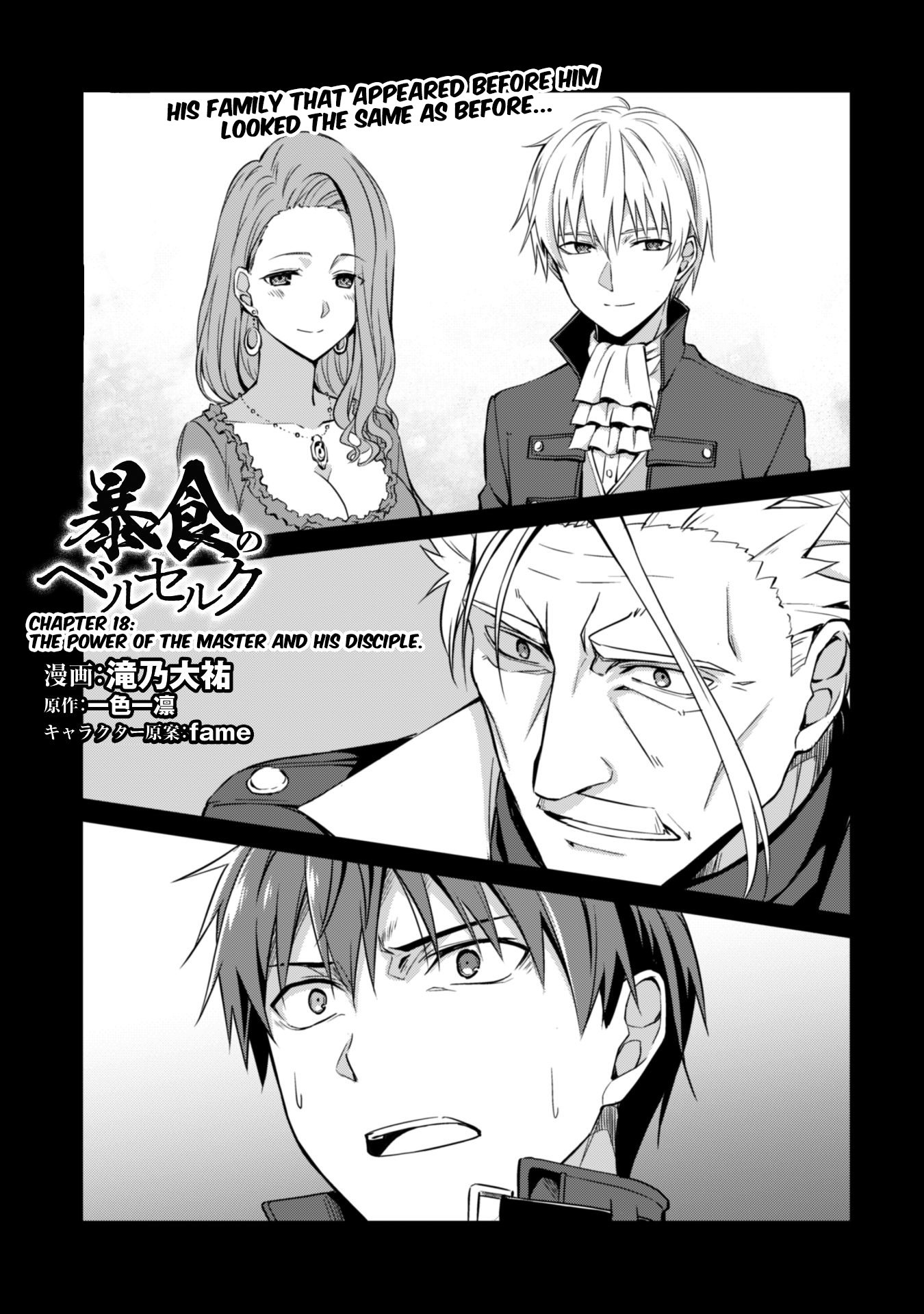 Halaman dari Boushoku no Berserk ~Ore dake Level to Iu Gainen wo Toppa suru~ Chapter 18