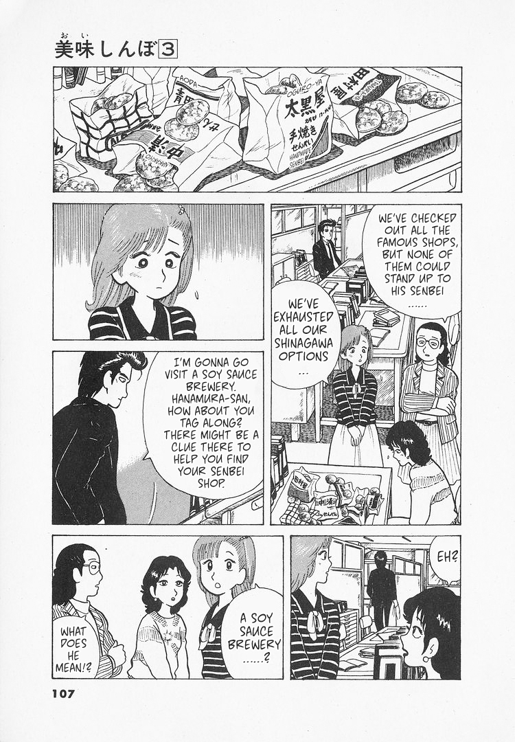 Halaman dari Oishinbo Chapter 22
