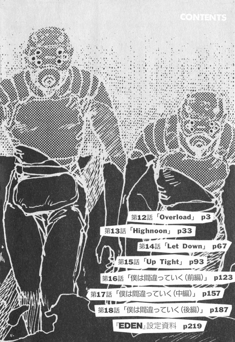 Halaman dari Eden: It's an Endless World! Chapter 12