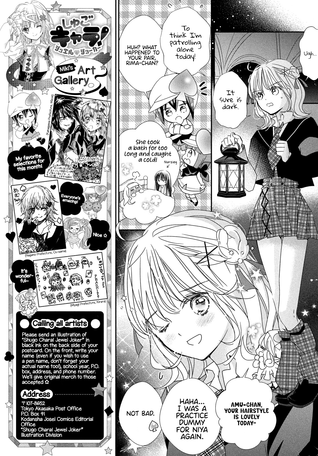 Halaman dari Shugo Chara! Jewel Joker Chapter 10