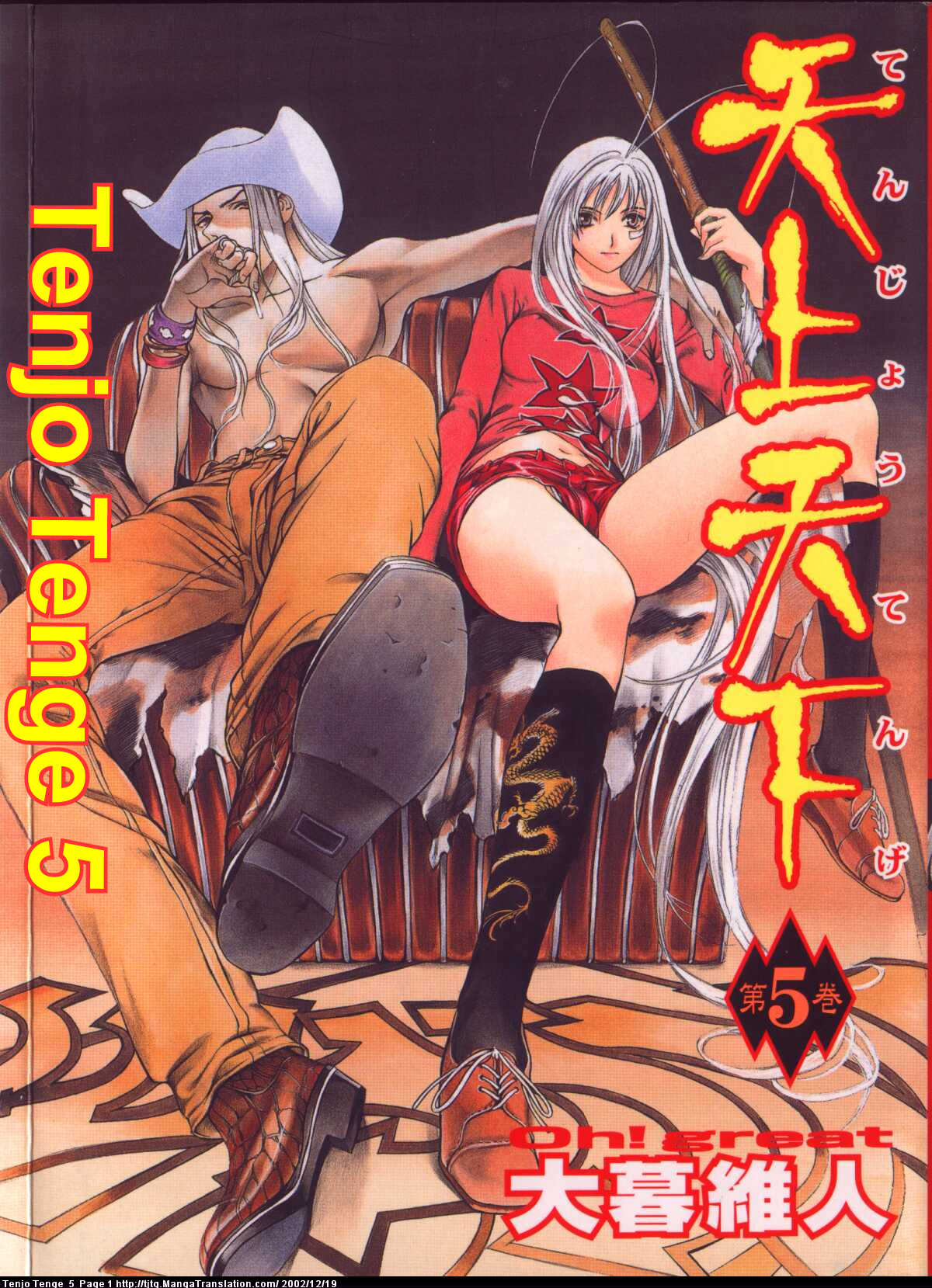 Halaman Manga