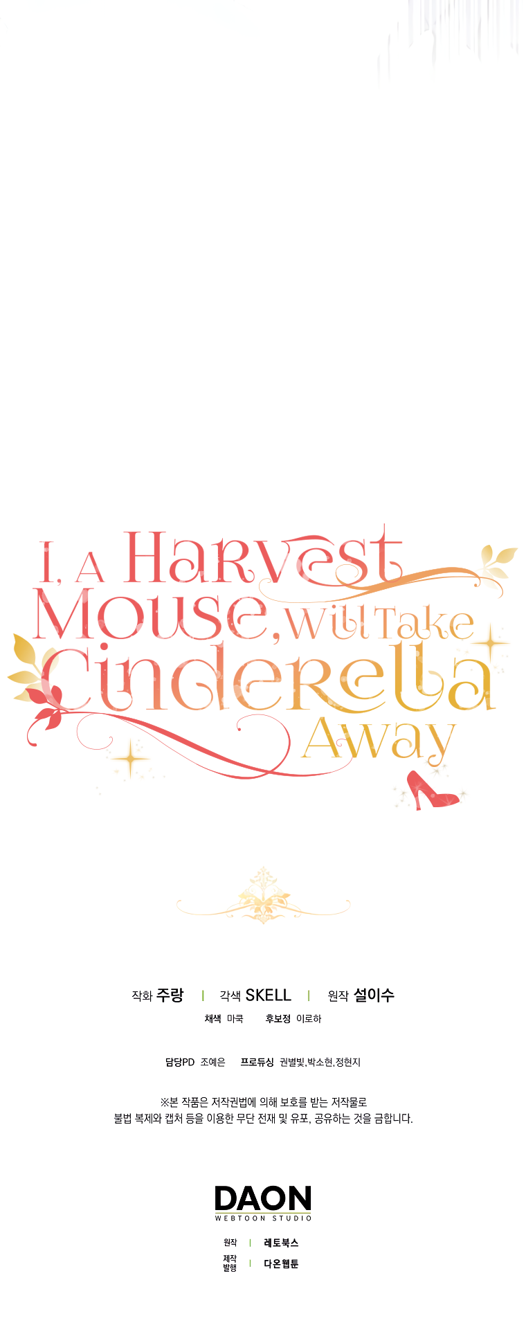 Halaman dari Cinderella's Pocket-Sized Protector Chapter 27