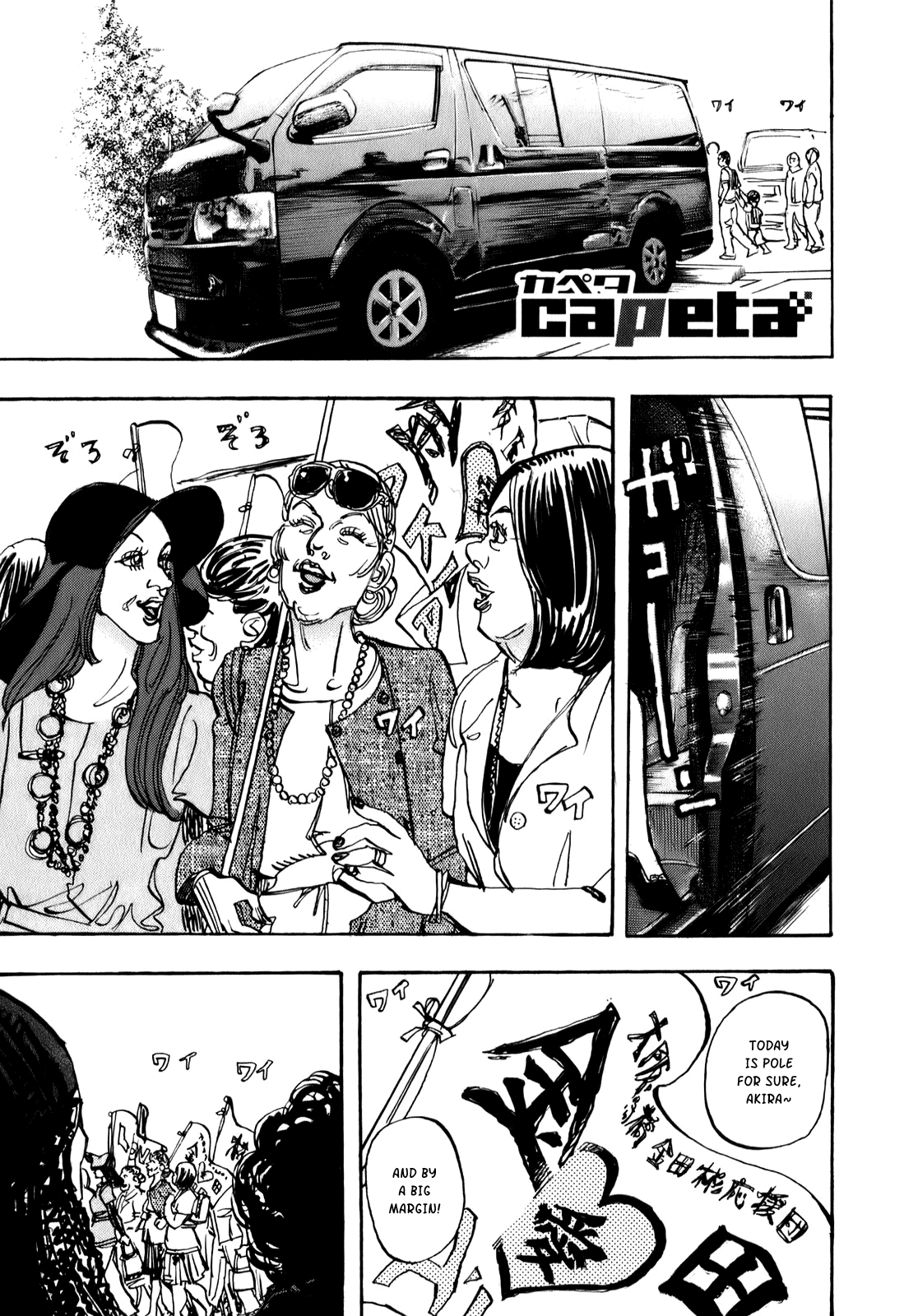 Halaman dari Capeta Chapter 74