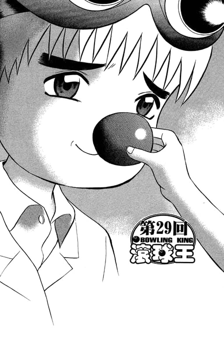 Halaman dari Bowling King Chapter 29