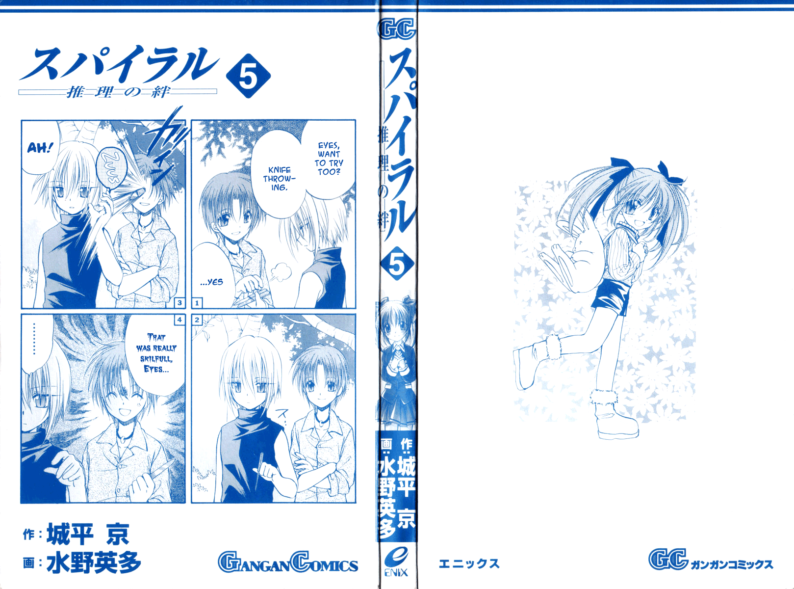 Halaman dari Spiral - Suiri no Kizuna Chapter 20