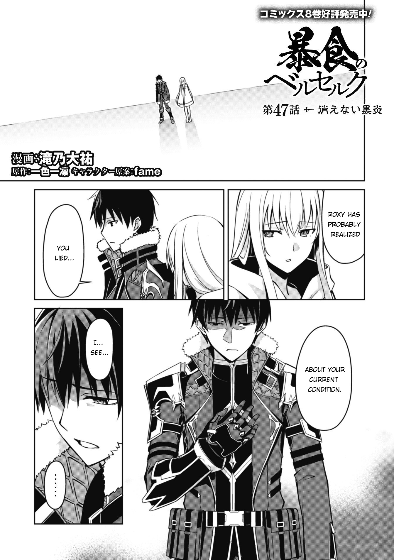 Halaman dari Boushoku no Berserk ~Ore dake Level to Iu Gainen wo Toppa suru~ Chapter 47