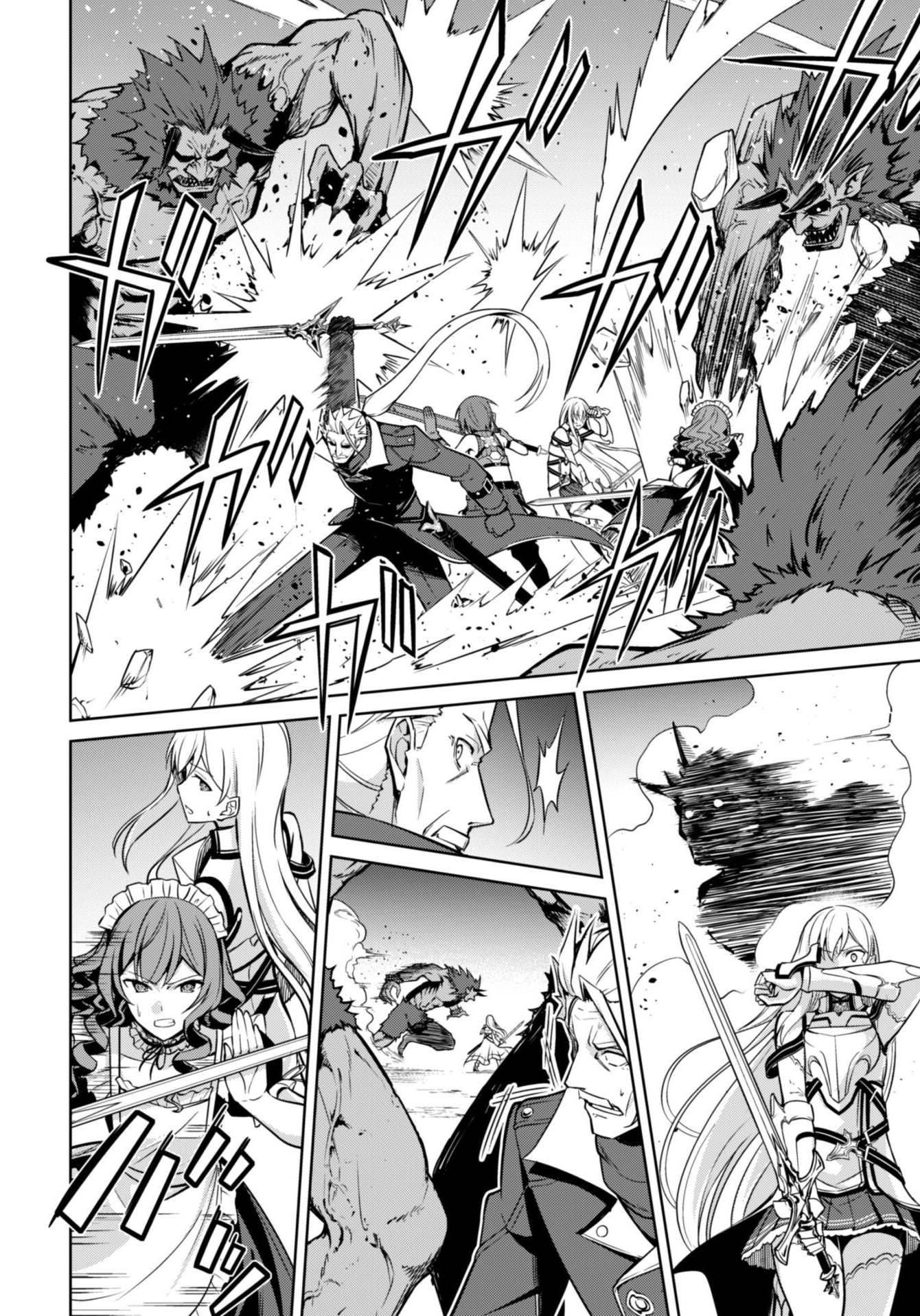 Halaman dari Boushoku no Berserk ~Ore dake Level to Iu Gainen wo Toppa suru~ Chapter 47