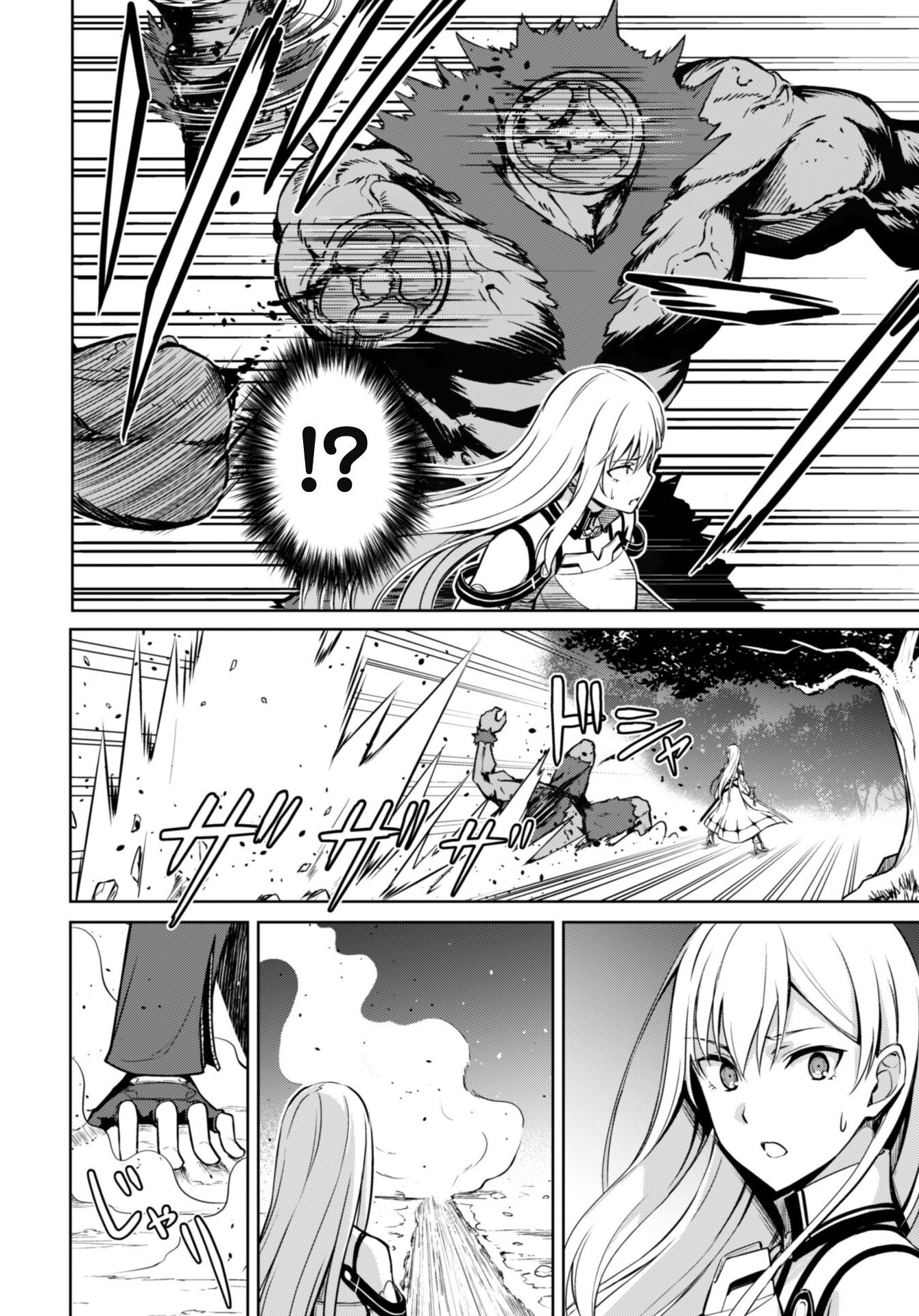 Halaman dari Boushoku no Berserk ~Ore dake Level to Iu Gainen wo Toppa suru~ Chapter 47