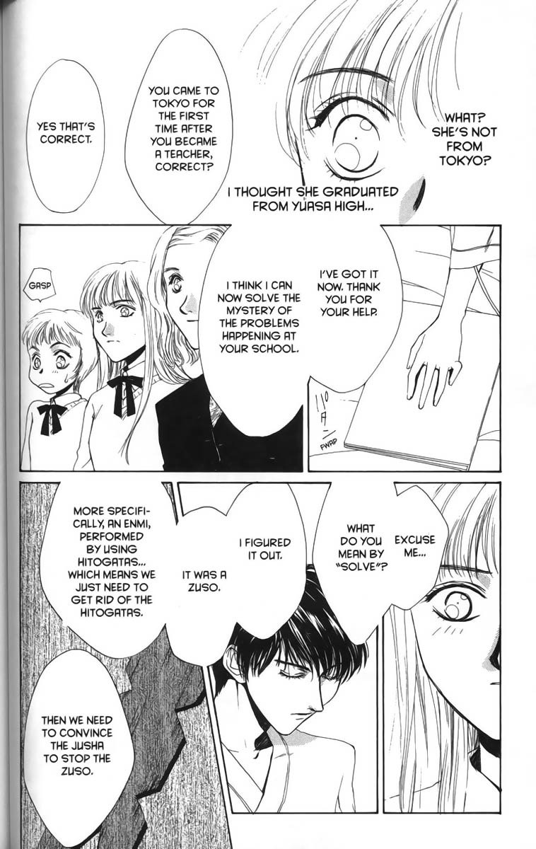 Halaman dari Ghost Hunt Chapter 11