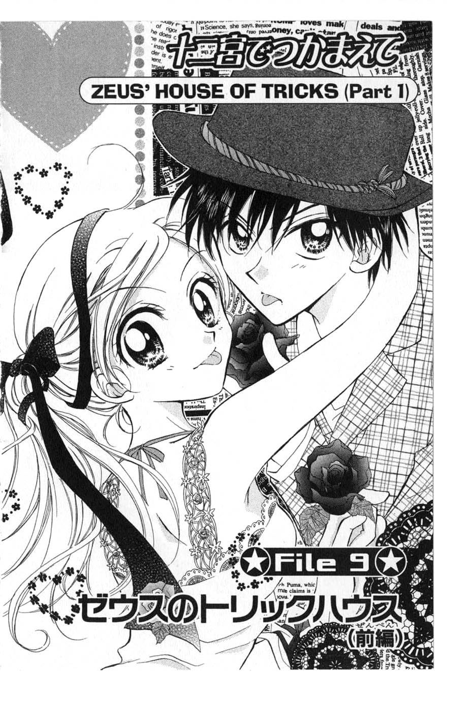 Halaman dari Juunikyuu de Tsukamaete Chapter 16