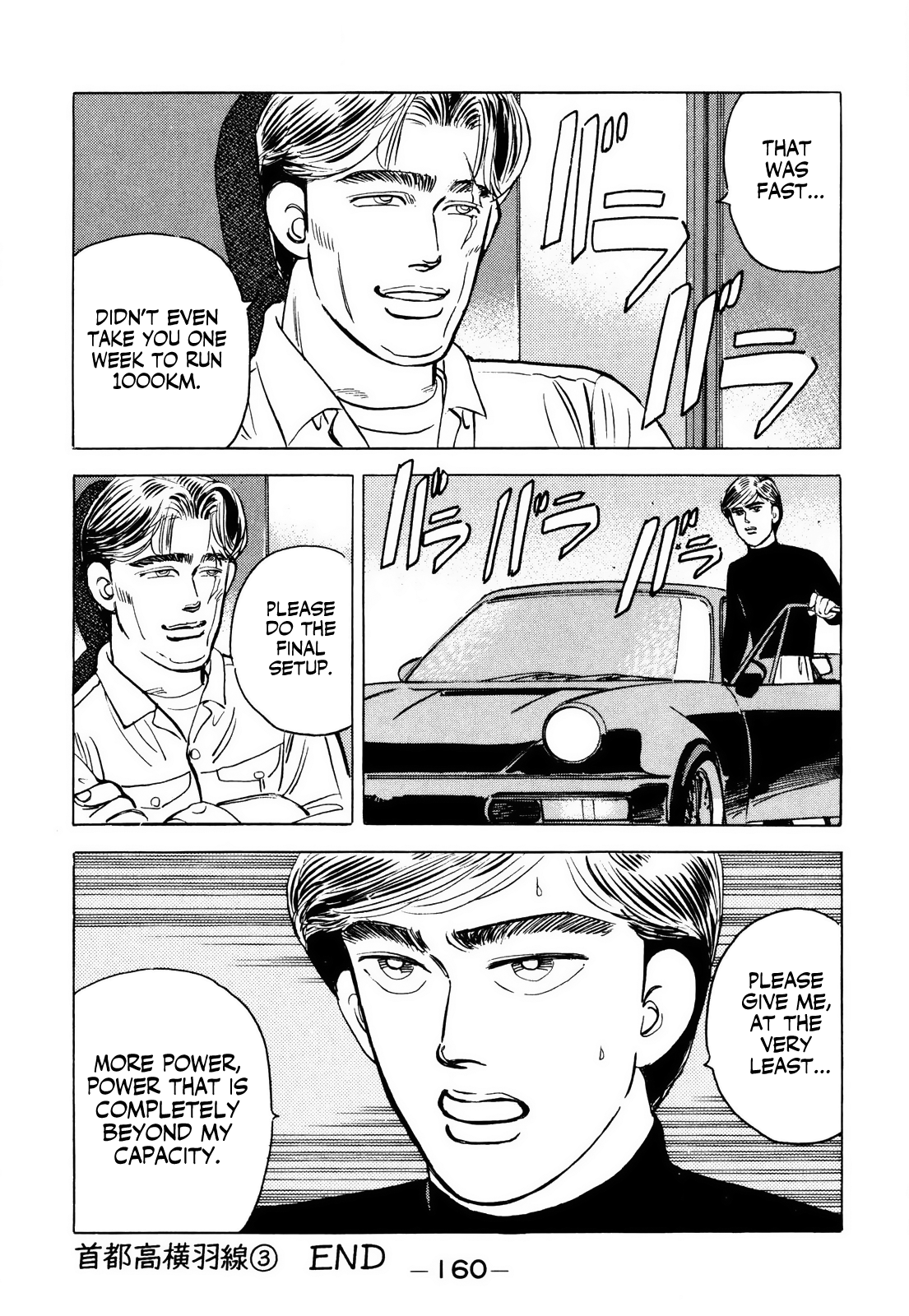 Halaman dari Wangan Midnight Chapter 64
