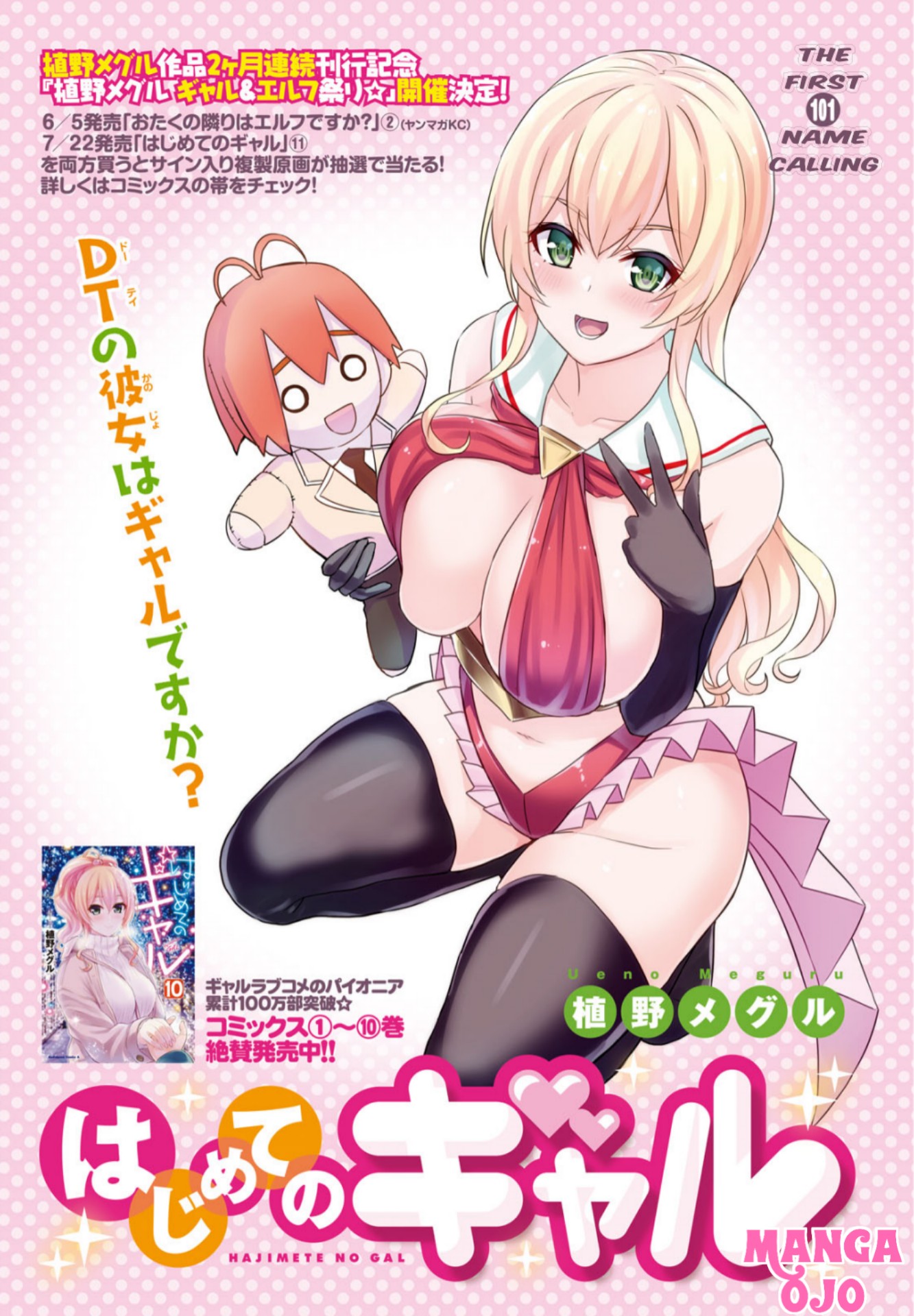 Gals! Chapter 101 - halaman 2