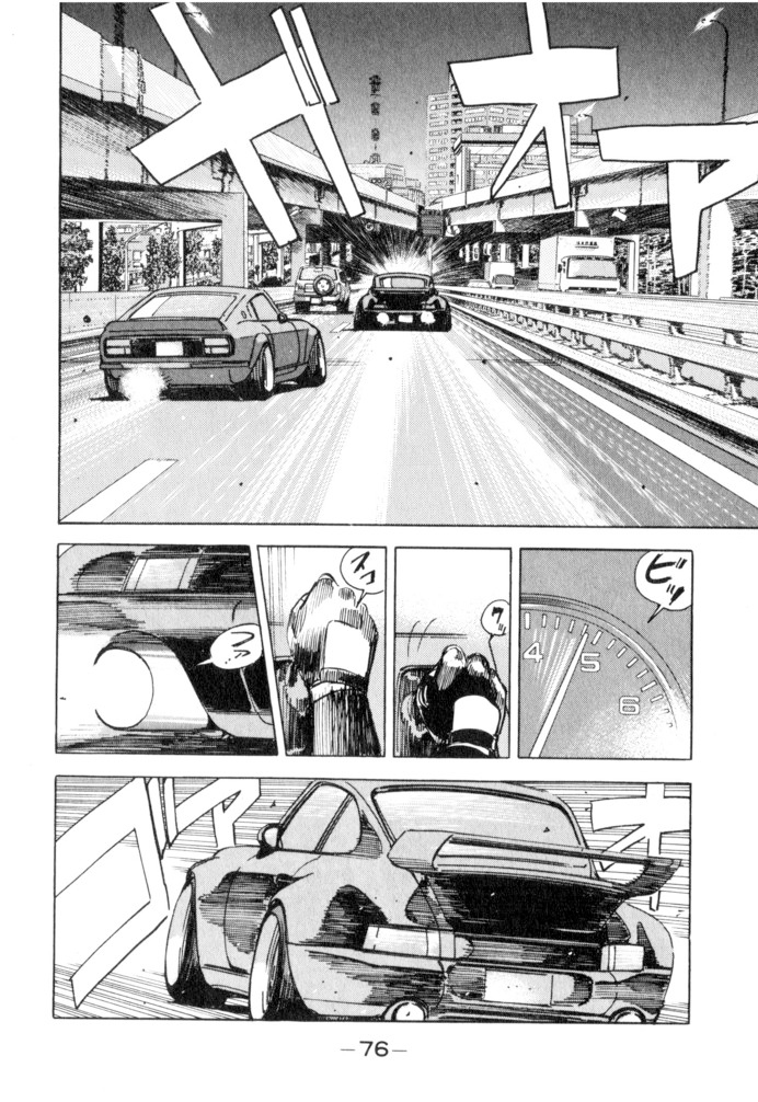 Halaman dari Wangan Midnight Chapter 49