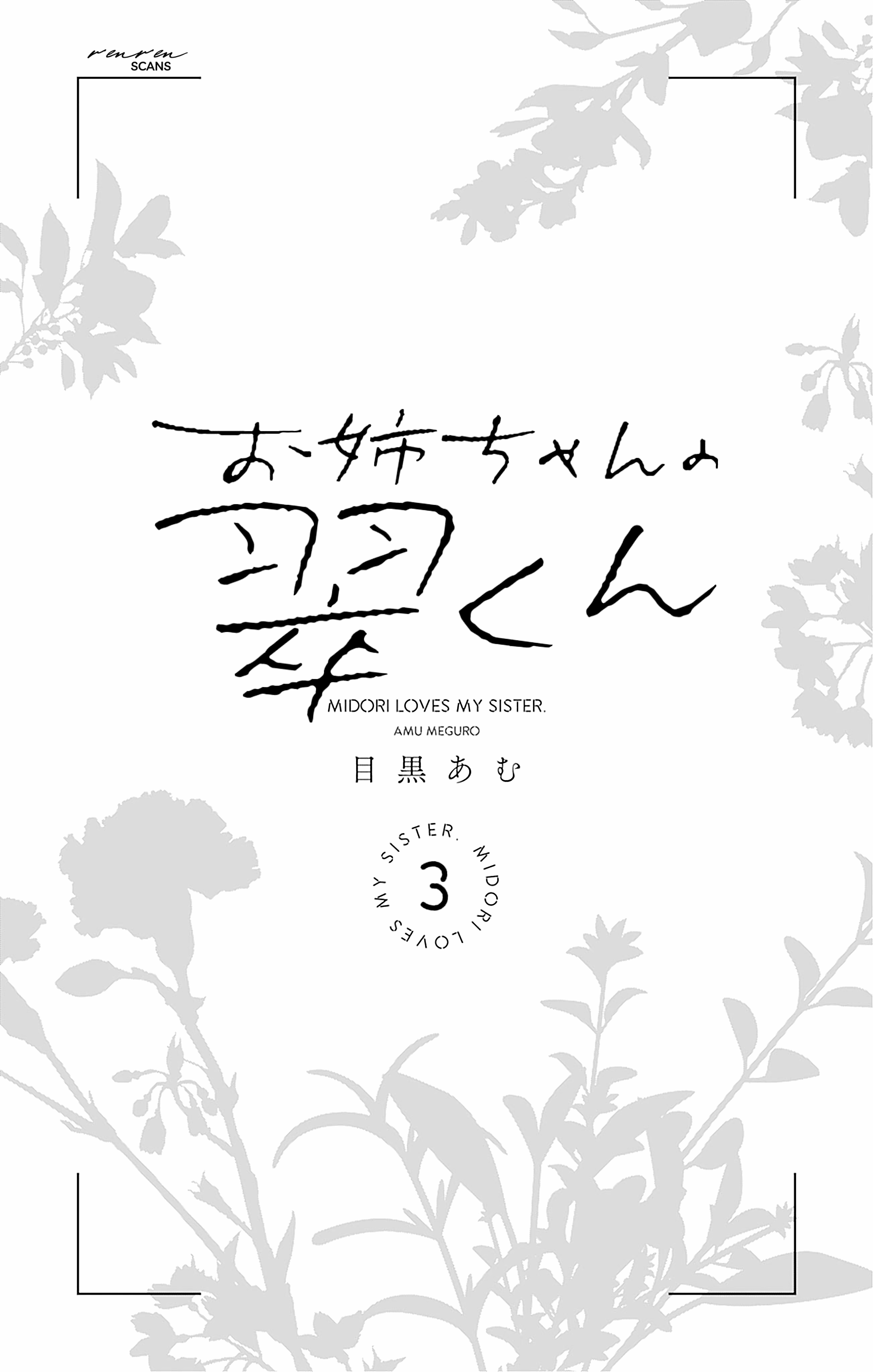 Halaman dari Onee-chan no Midori-kun Chapter 9