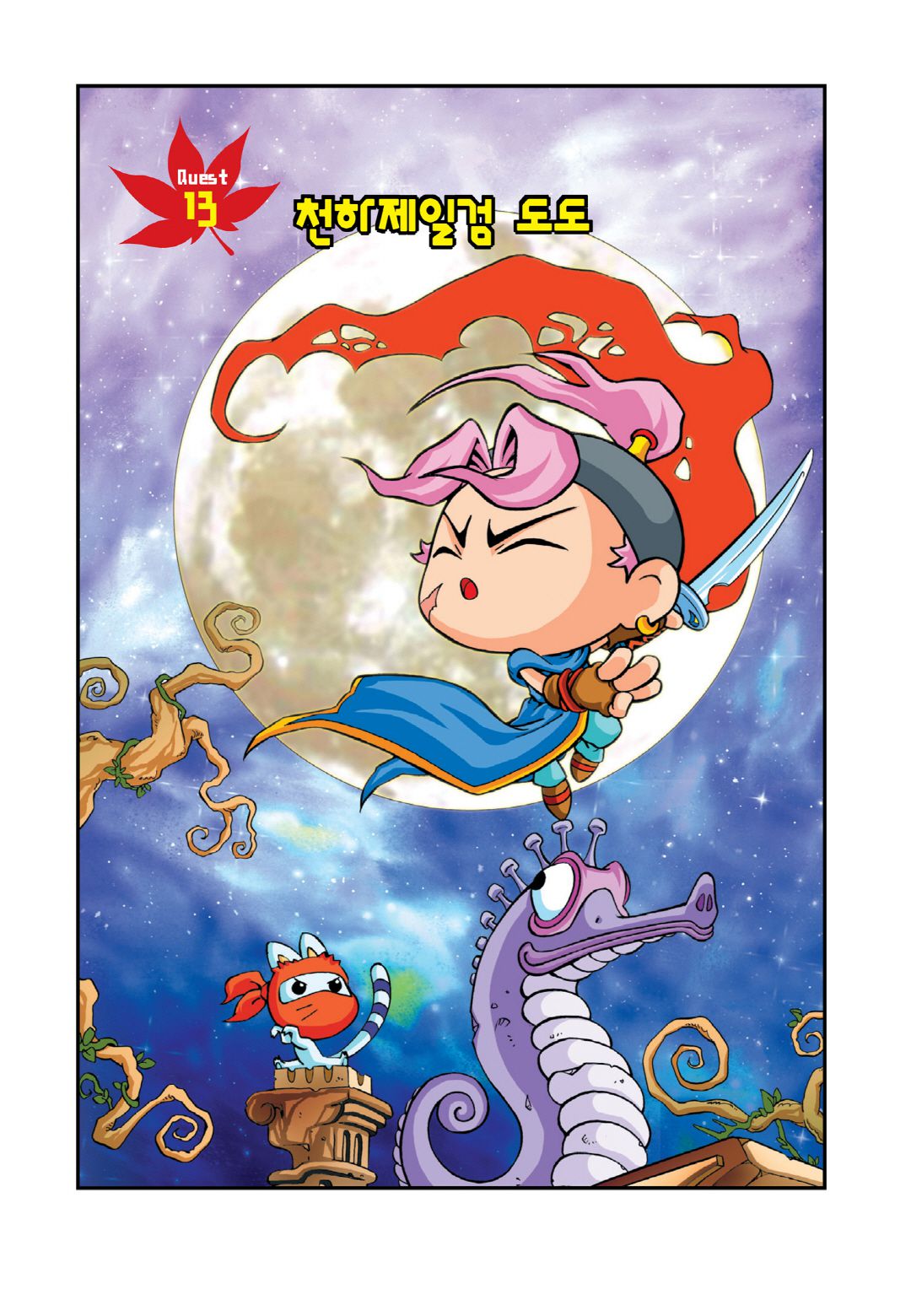 Halaman Manga