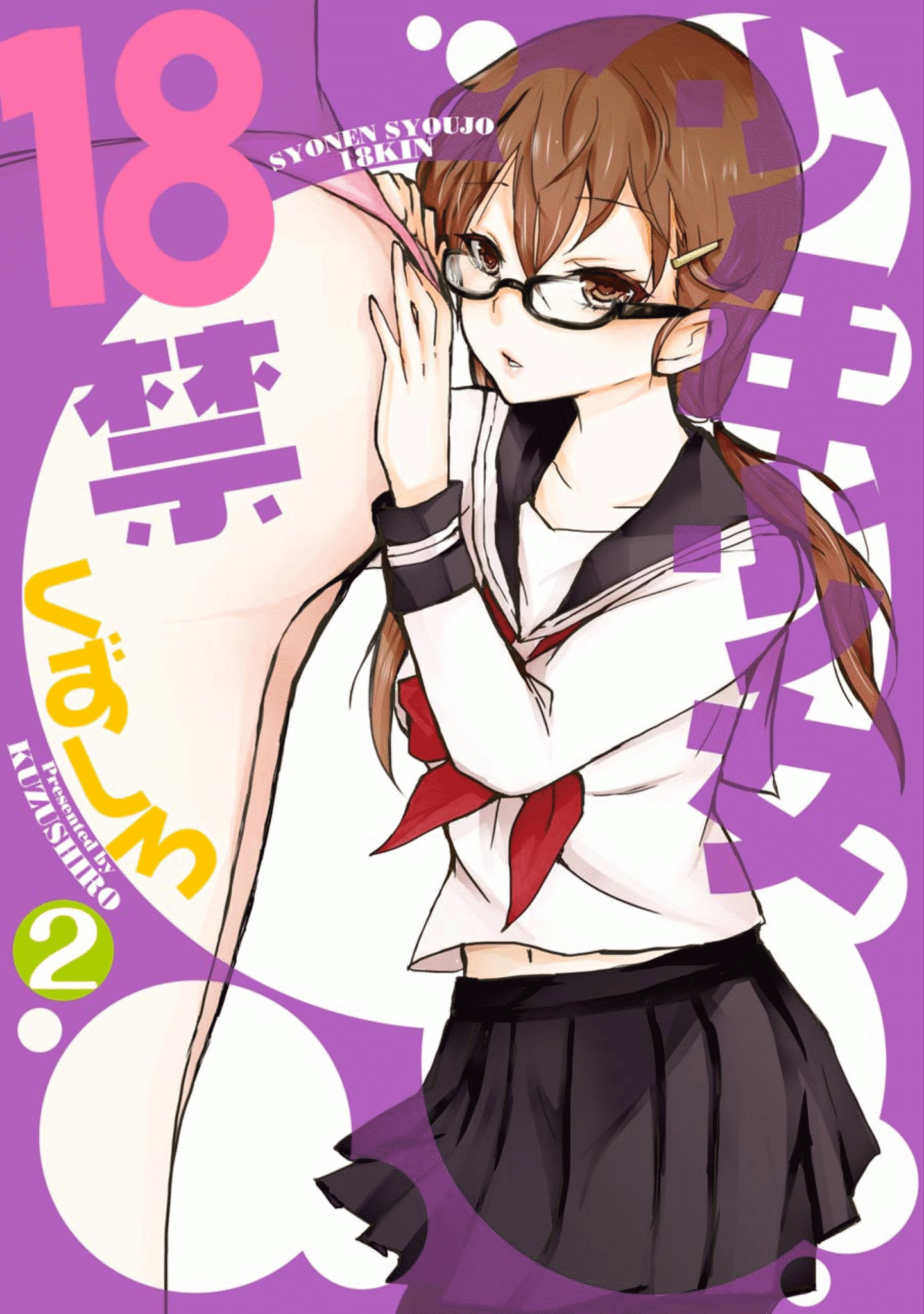 Halaman dari Shonen Shoujo 18 kin Chapter 10