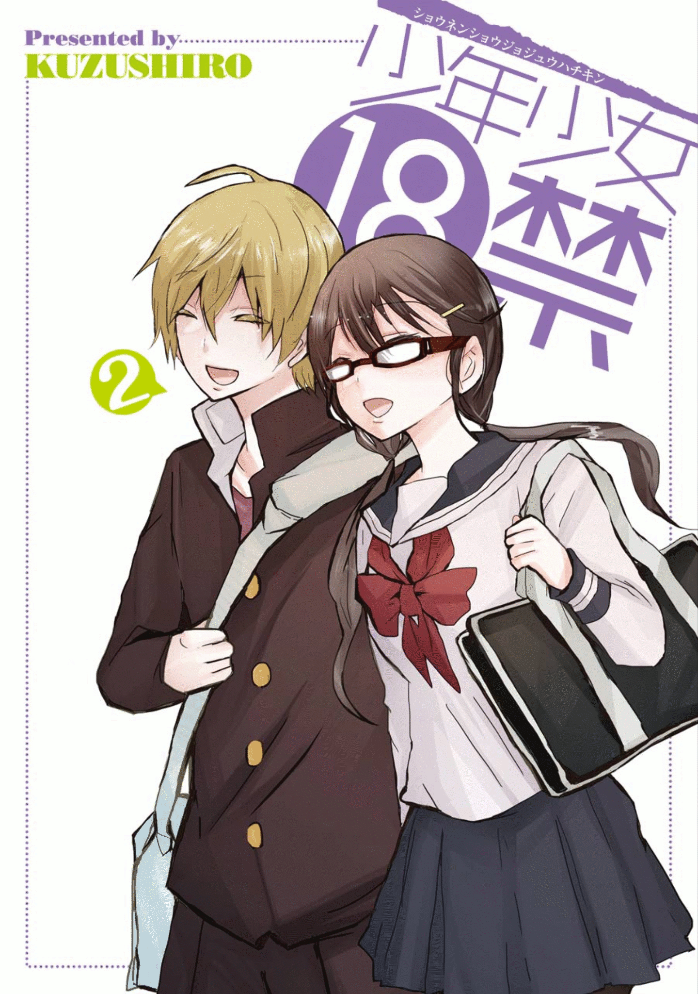 Halaman dari Shonen Shoujo 18 kin Chapter 10