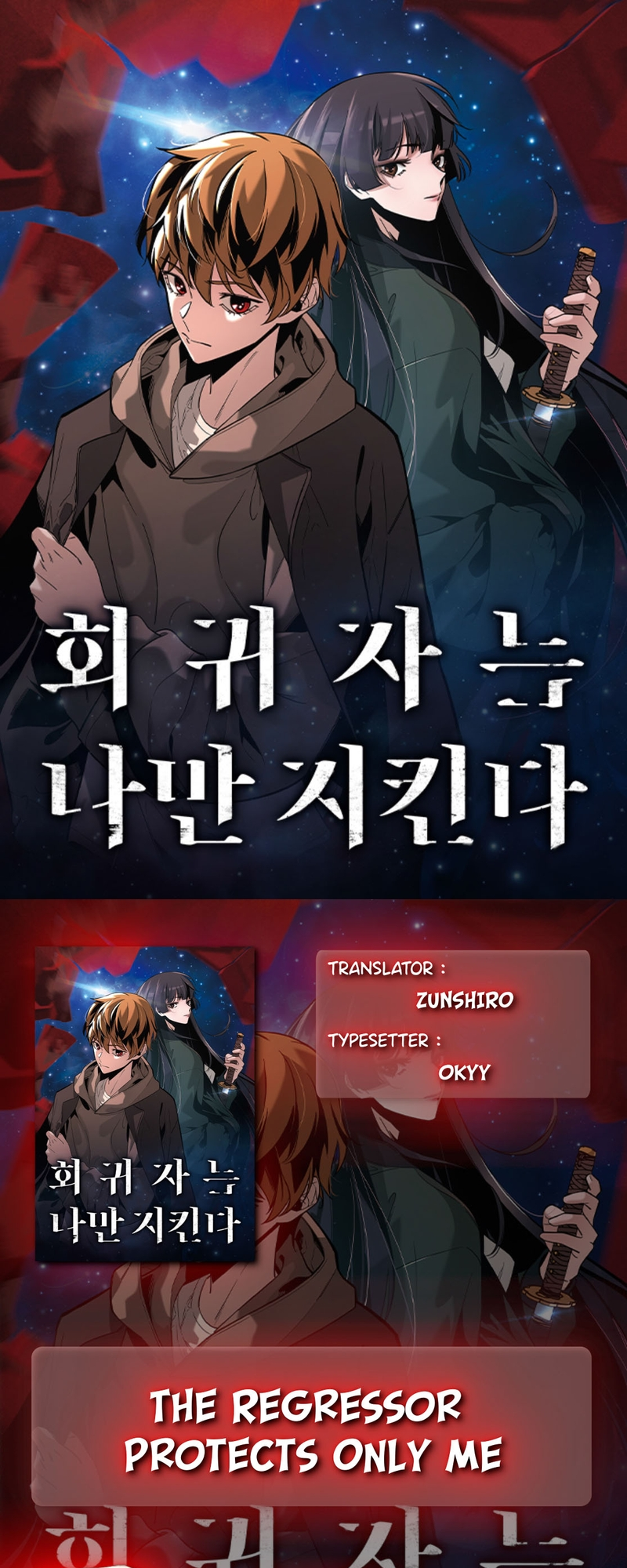 The Regressor Only Protects Me Chapter 21 - halaman 1