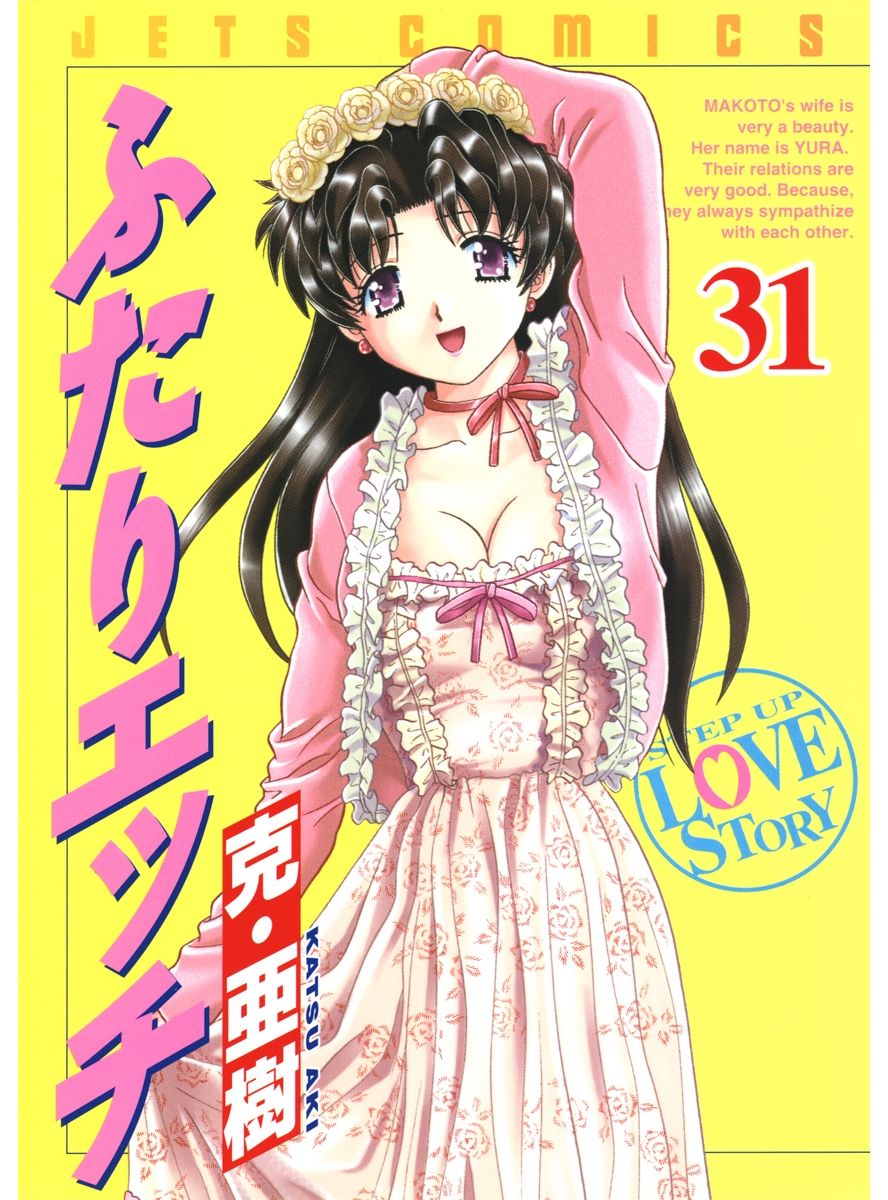 Halaman dari Futari Ecchi Chapter 288