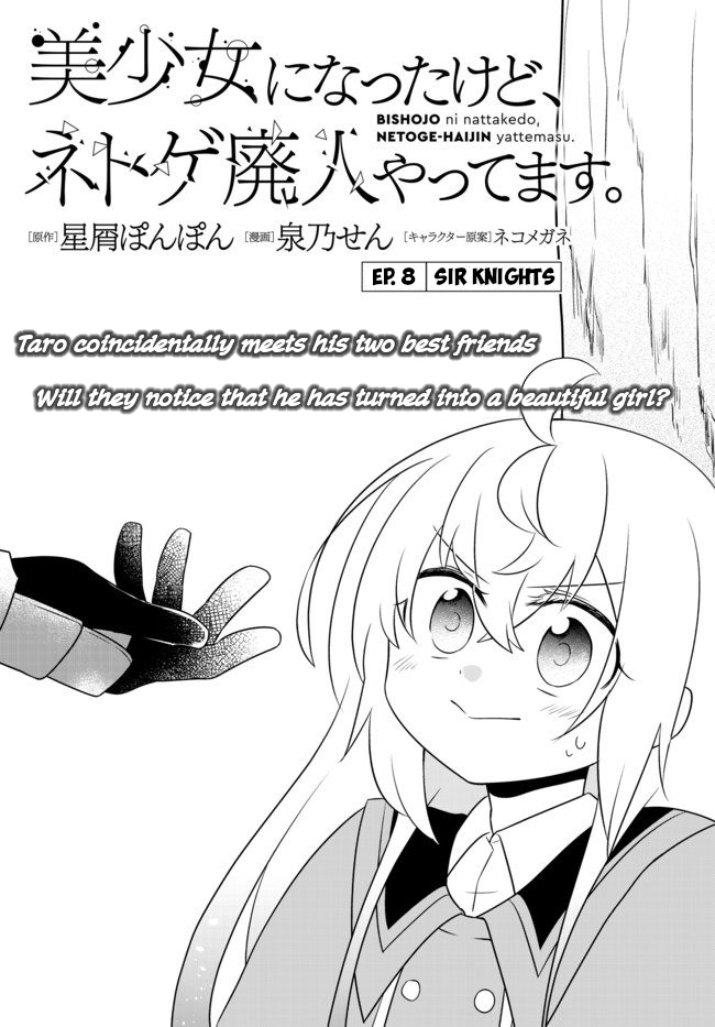 Halaman dari Bishoujo ni Natta kedo, Netoge Haijin Yattemasu. Chapter 8.1