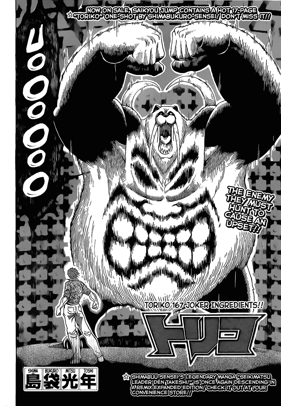 Halaman dari TORIKO Chapter 167
