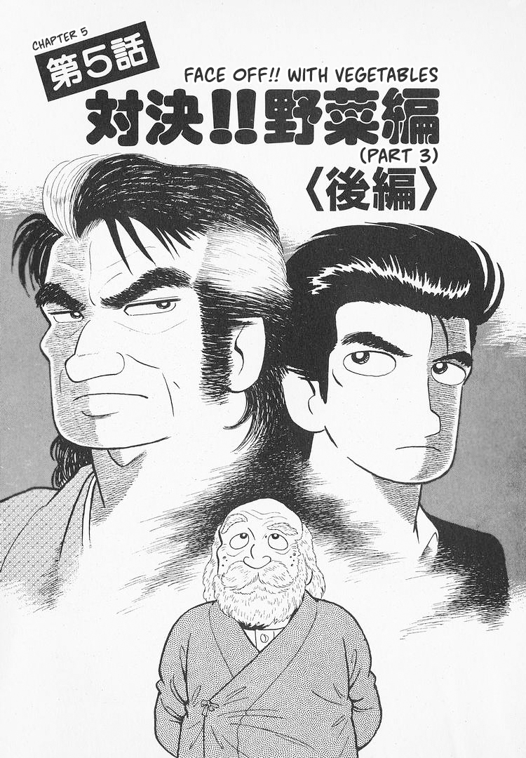 Halaman dari Oishinbo Chapter 148