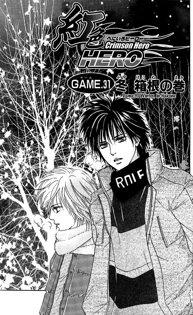 Halaman dari Crimson Hero Chapter 56