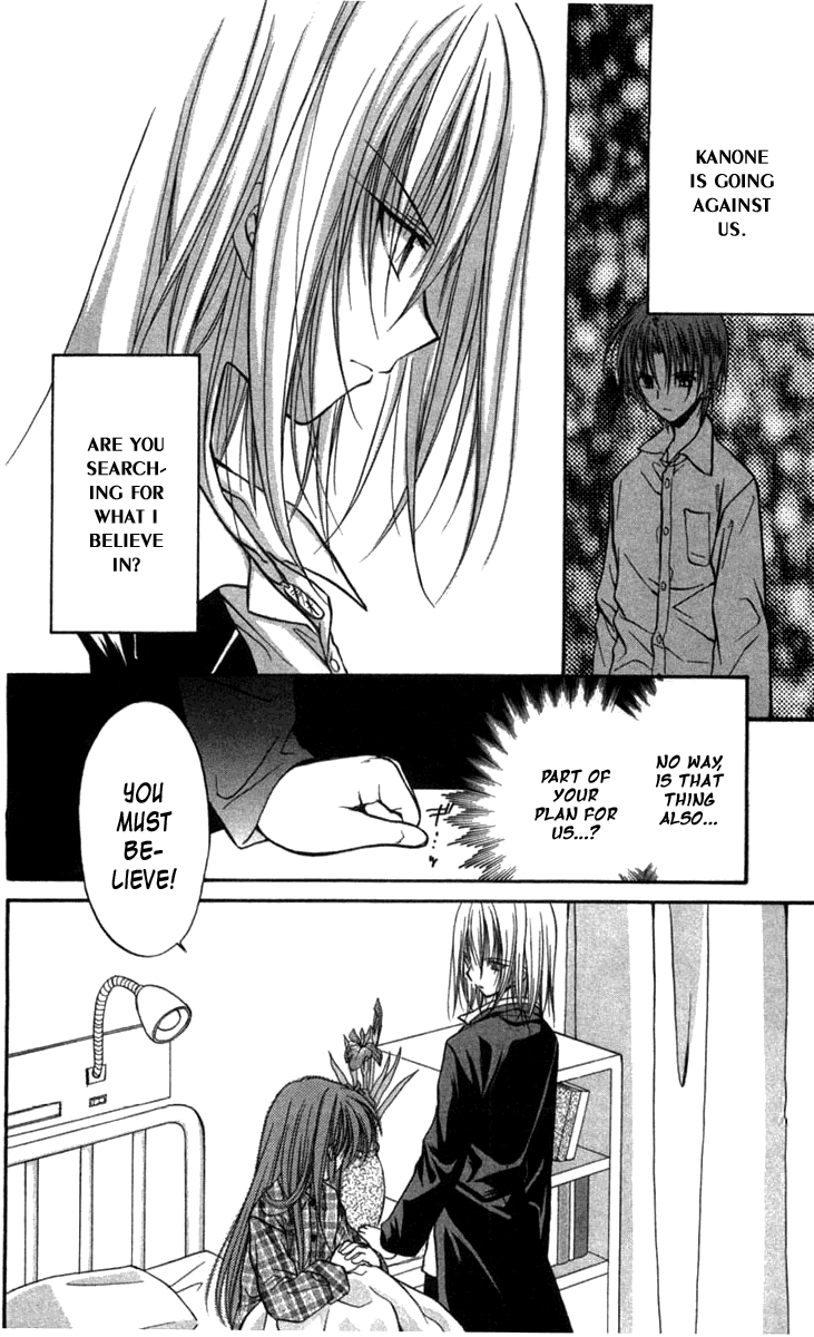 Halaman dari Spiral - Suiri no Kizuna Chapter 26