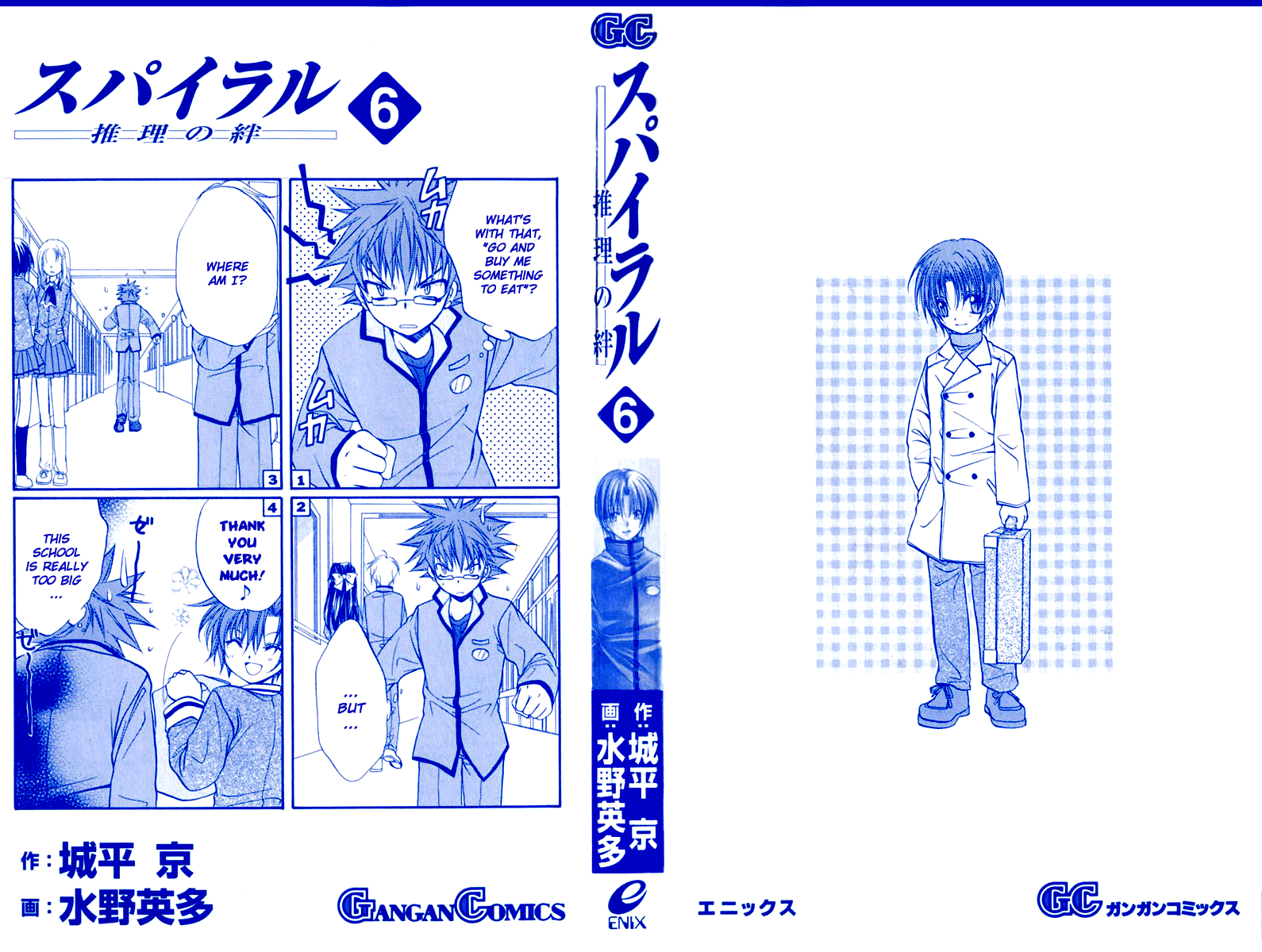 Halaman dari Spiral - Suiri no Kizuna Chapter 26