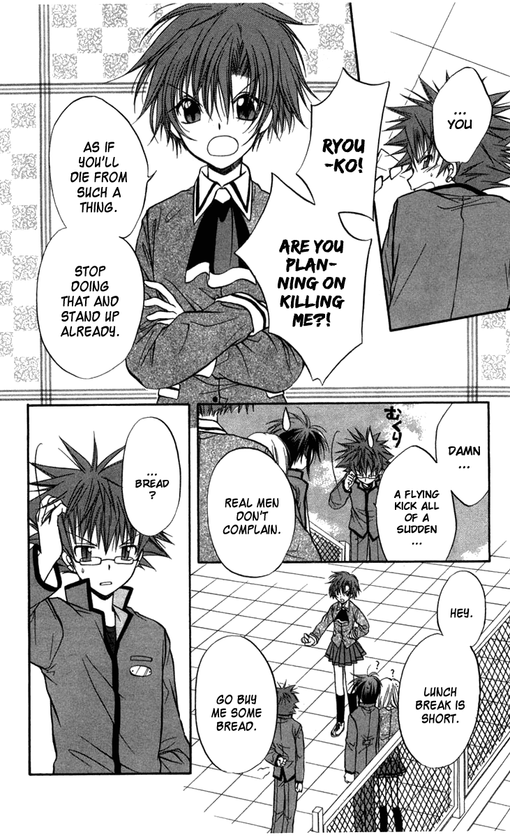 Halaman dari Spiral - Suiri no Kizuna Chapter 26