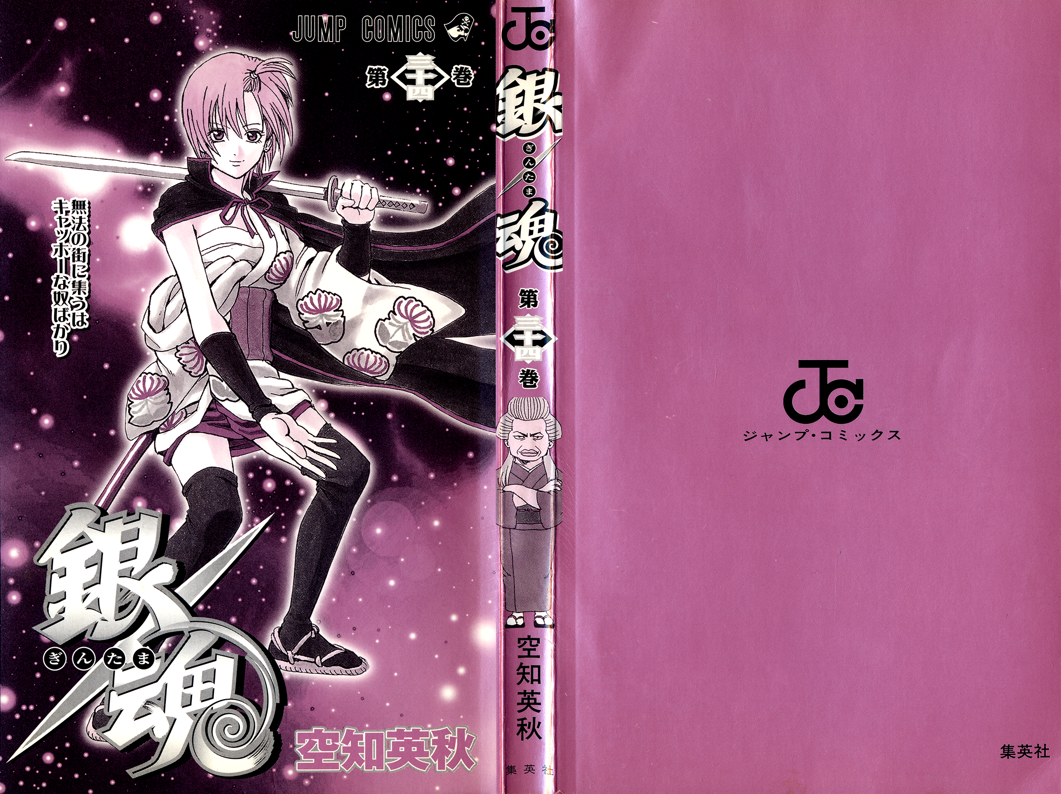 Halaman dari Gintama Chapter 292