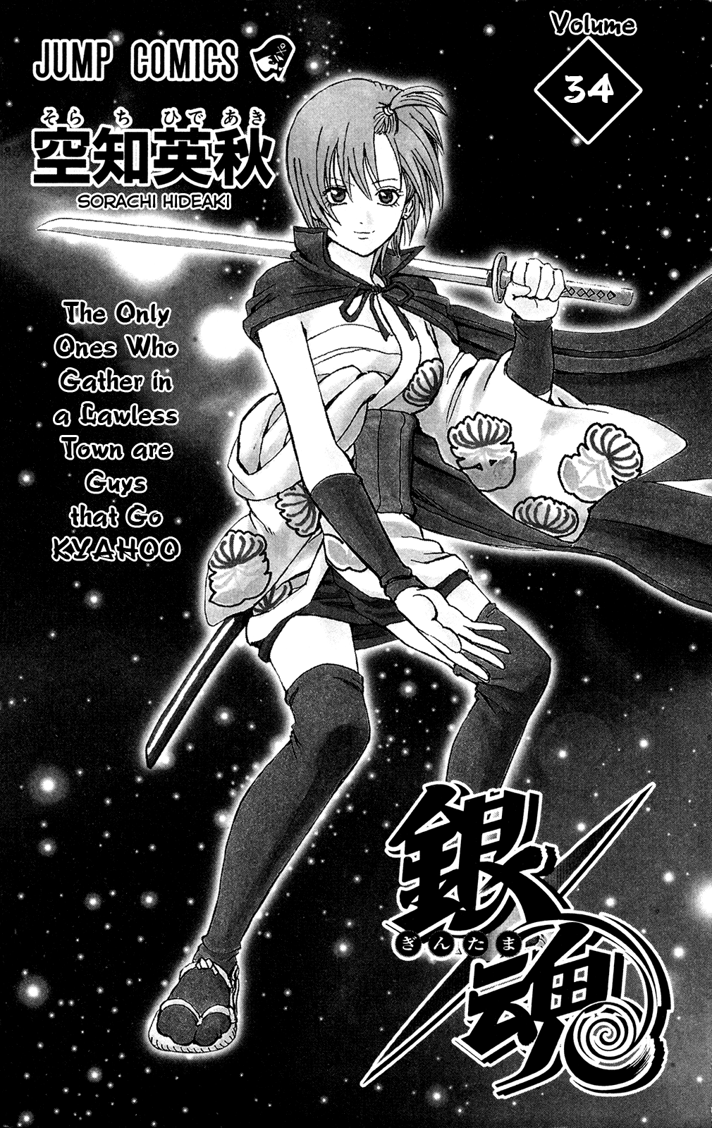 Halaman dari Gintama Chapter 292