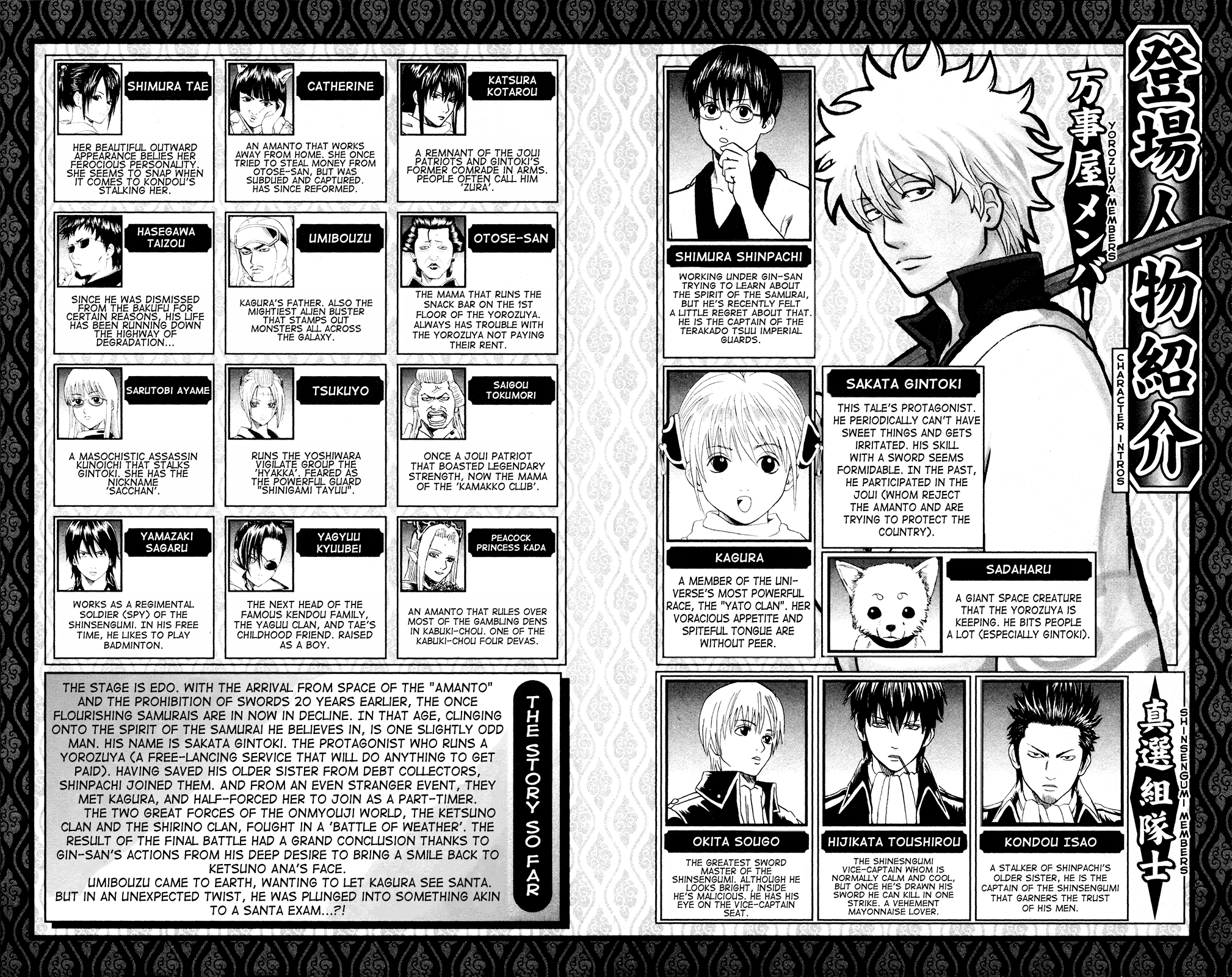 Halaman dari Gintama Chapter 292