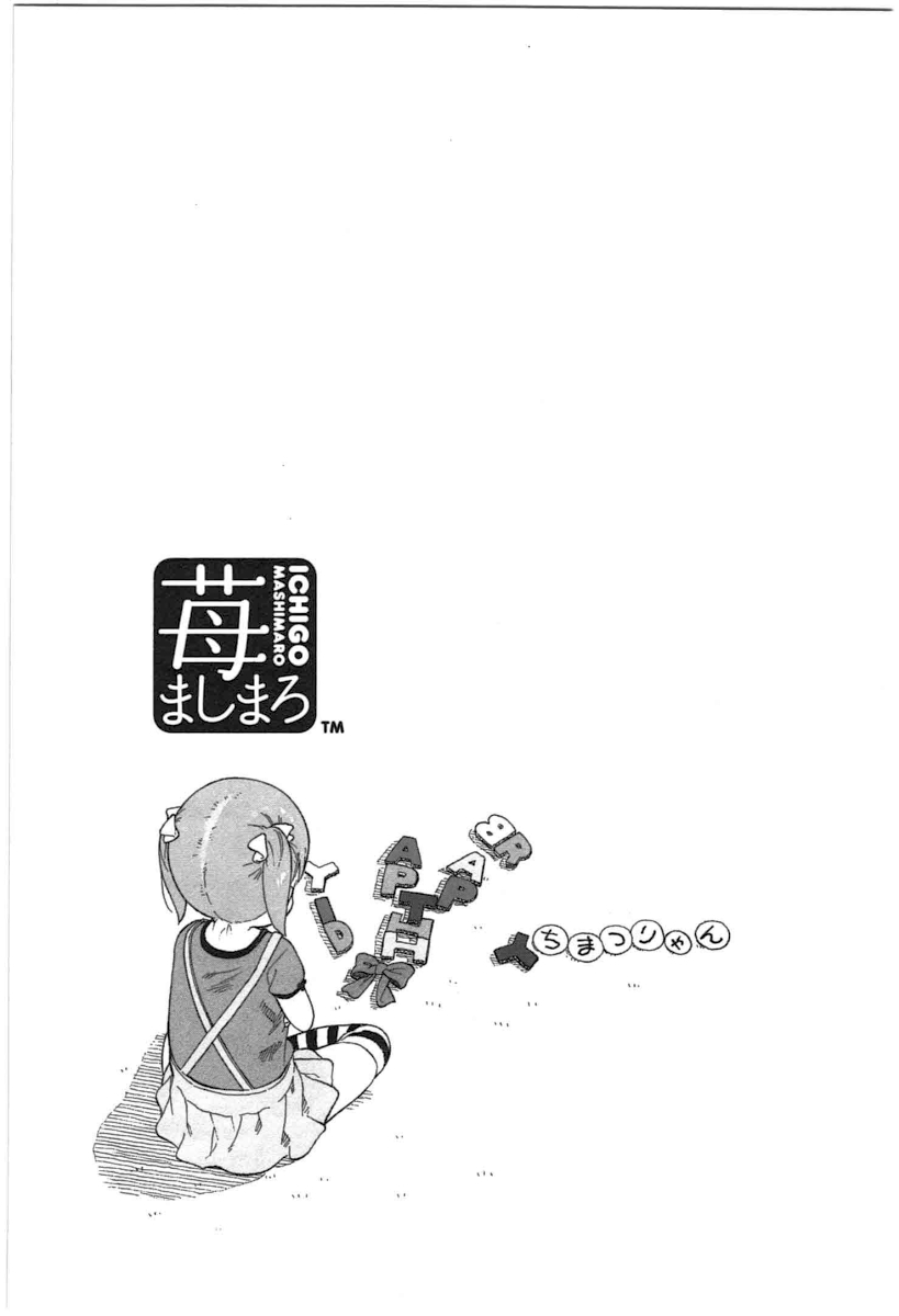 Halaman dari Ichigo Mashimaro Chapter 62